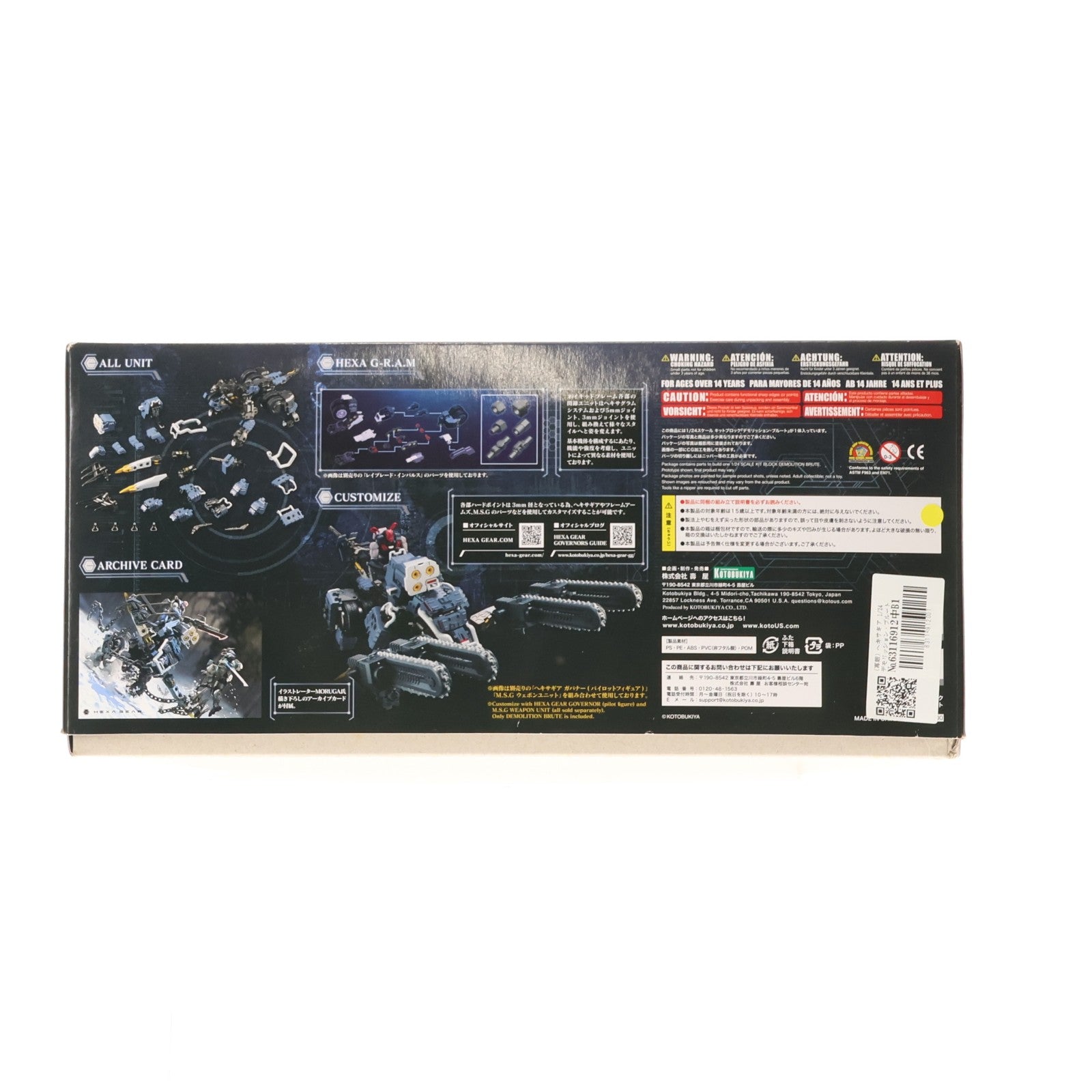【中古即納】[PTM] (再販) ヘキサギア 1/24 デモリッション・ブルート プラモデル(HG002) コトブキヤ(20190125)