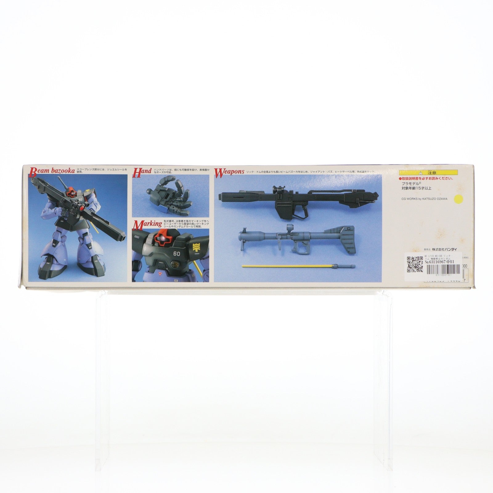 【中古即納】[PTM] MG 1/100 MS-09R リック・ドム 機動戦士ガンダム プラモデル(0074440) バンダイ(20171021)