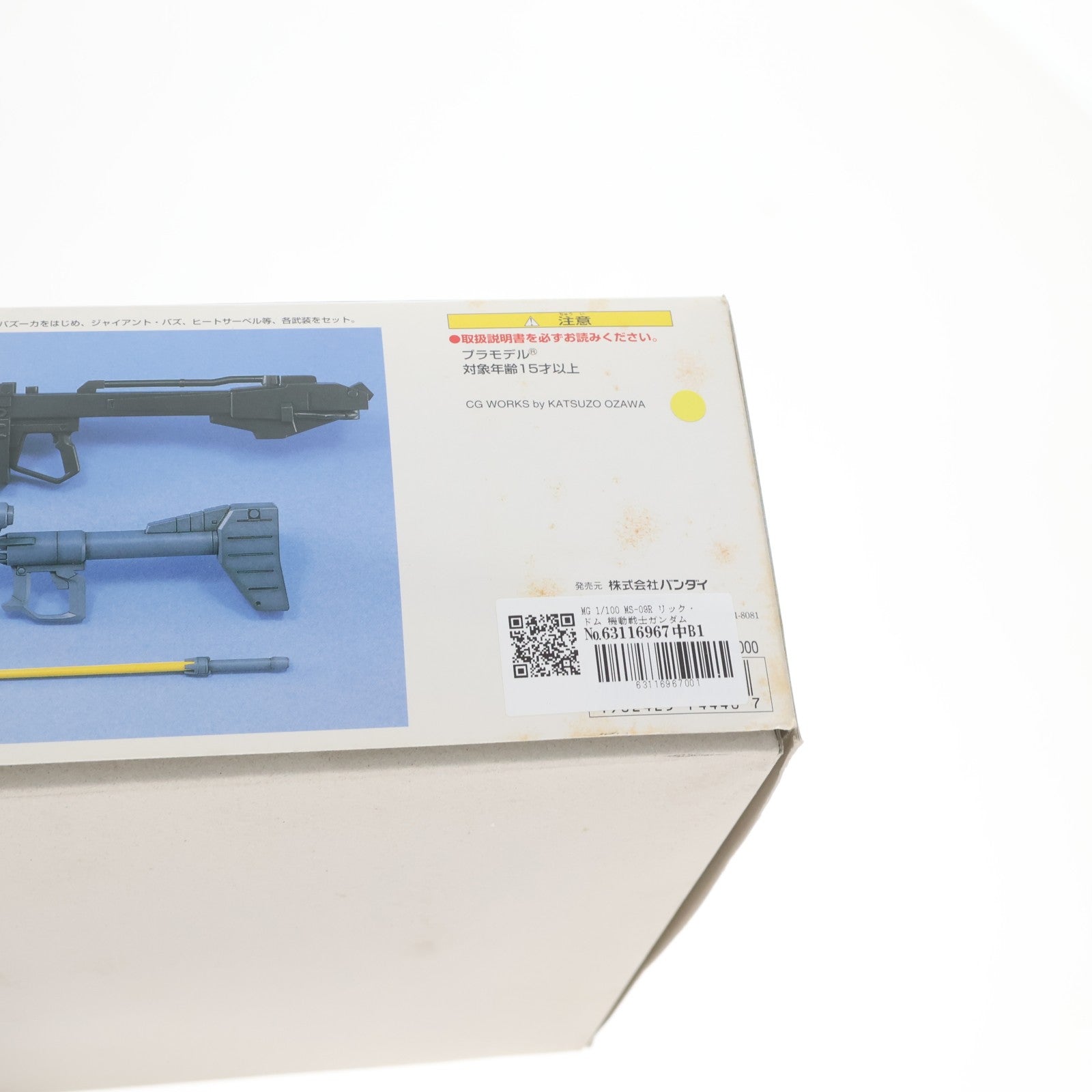 【中古即納】[PTM] MG 1/100 MS-09R リック・ドム 機動戦士ガンダム プラモデル(0074440) バンダイ(20171021)