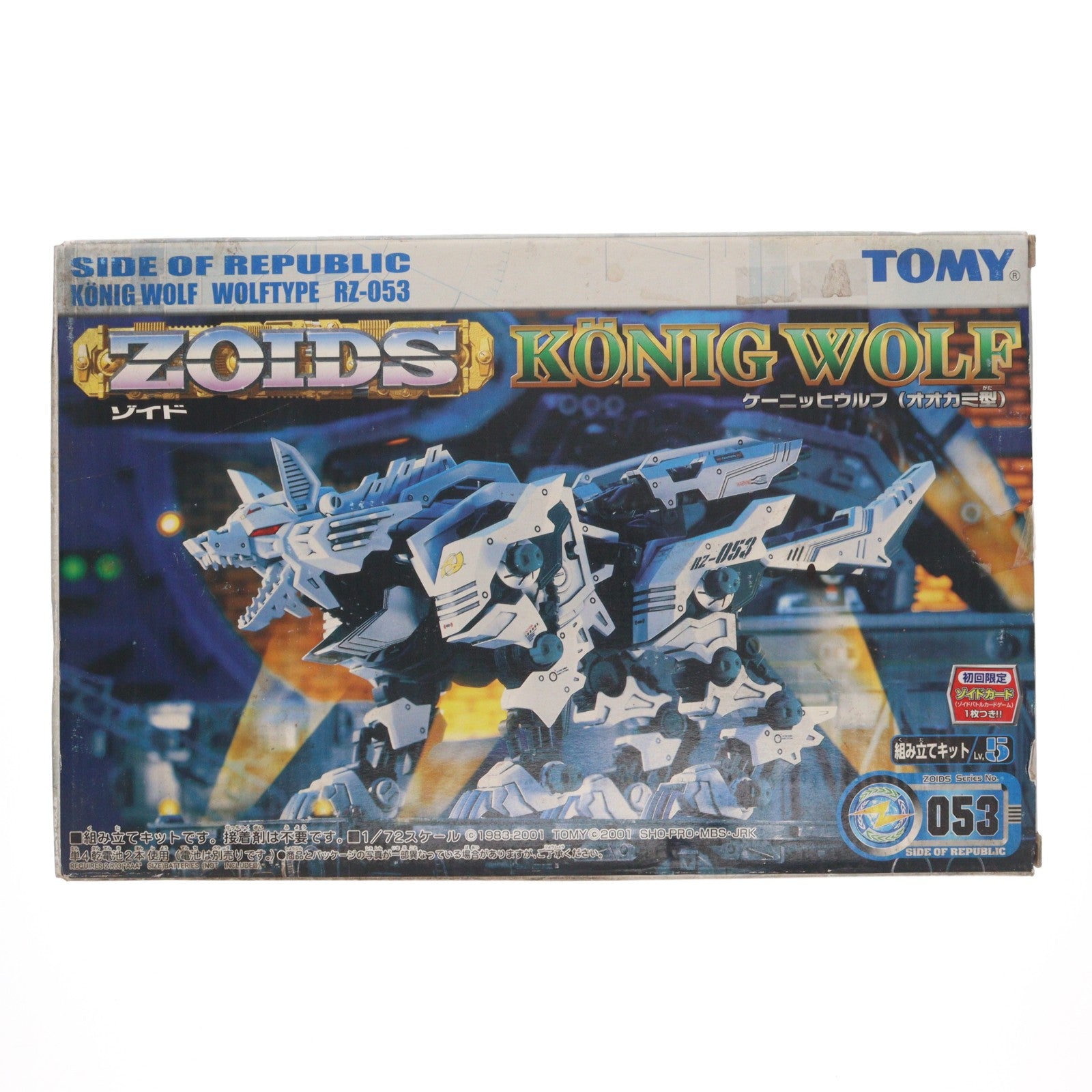 【中古即納】[PTM] 特典カード付属 1/72 RZ-053 ケーニッヒウルフ(オオカミ型) ZOIDS(ゾイド) プラモデル トミー(20011027)
