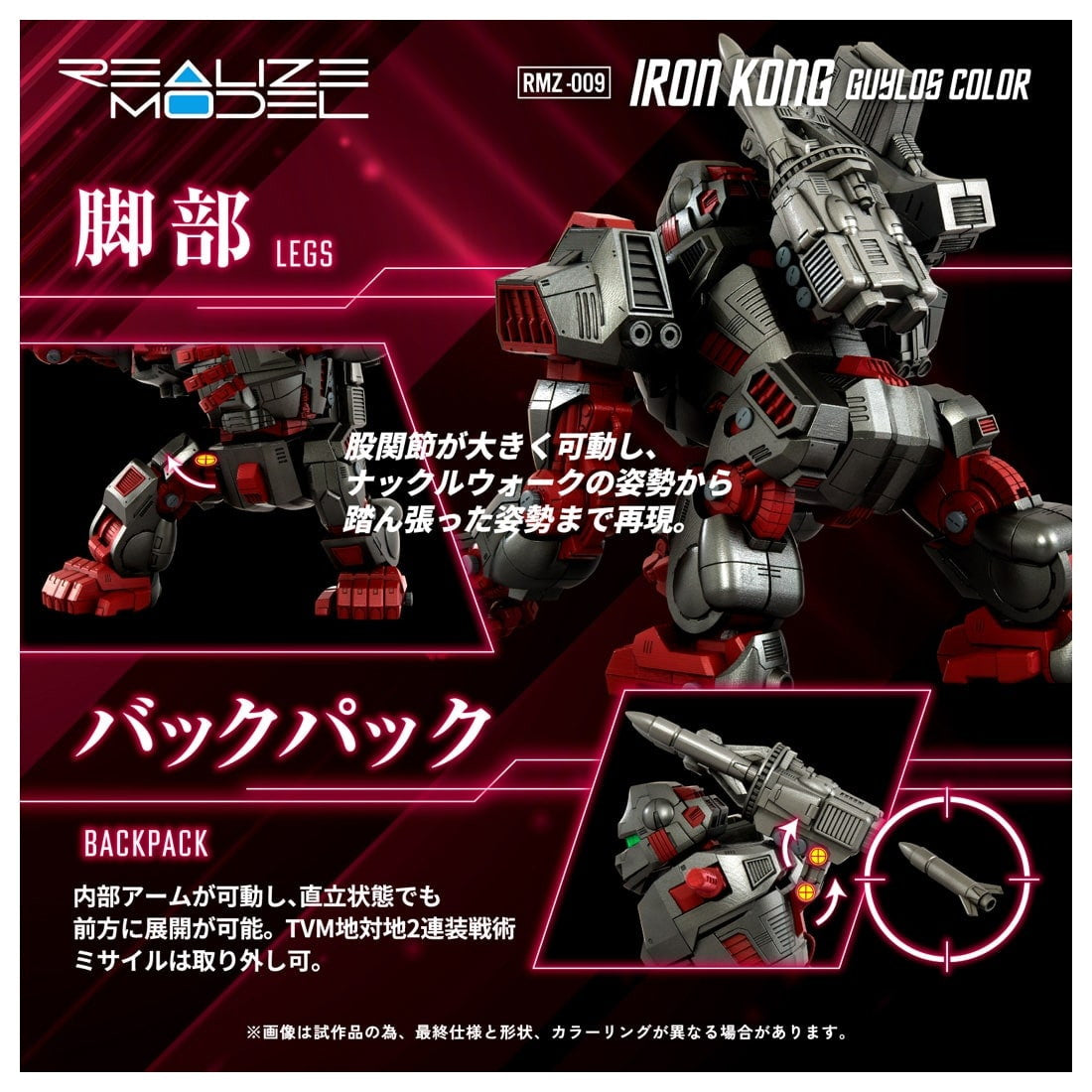 【中古即納】[PTM] T-SPARK 1/100 RMZ-009 アイアンコング ガイロスカラー ZOIDS(ゾイド) プラモデル タカラトミー(20251129)