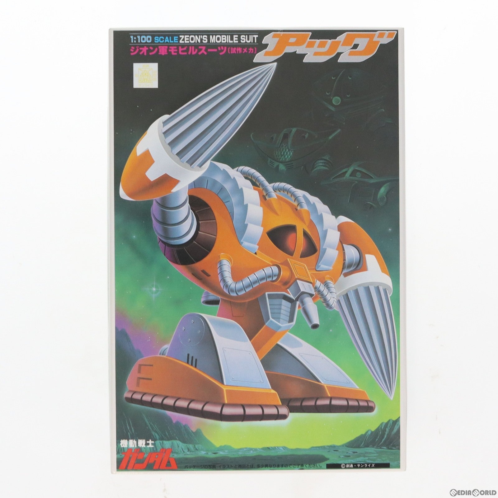 【中古即納】[PTM] 1/100 アッグ 機動戦士ガンダム MSV プラモデル(5063160) バンダイスピリッツ(20211229)
