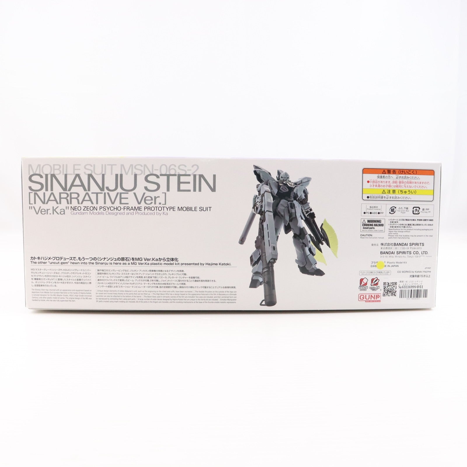 【中古即納】[PTM] (再販) MG 1/100 シナンジュ・スタイン(ナラティブ Ver.) Ver.Ka 機動戦士ガンダムNT(ナラティブ) プラモデル(5066694) バンダイスピリッツ(20240901)