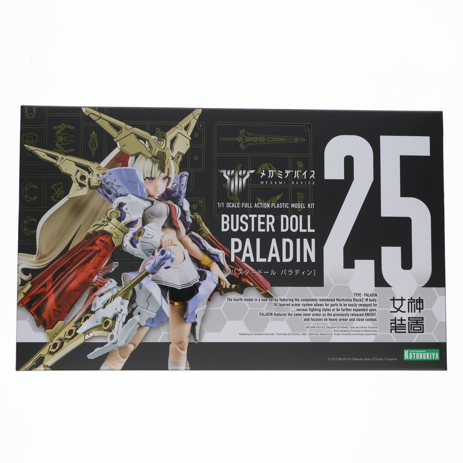 【中古即納】[PTM] コトブキヤショップ限定特典付属 メガミデバイス 1/1 BUSTER DOLL(バスタードール) パラディン プラモデル(KP685) コトブキヤ(20240627)