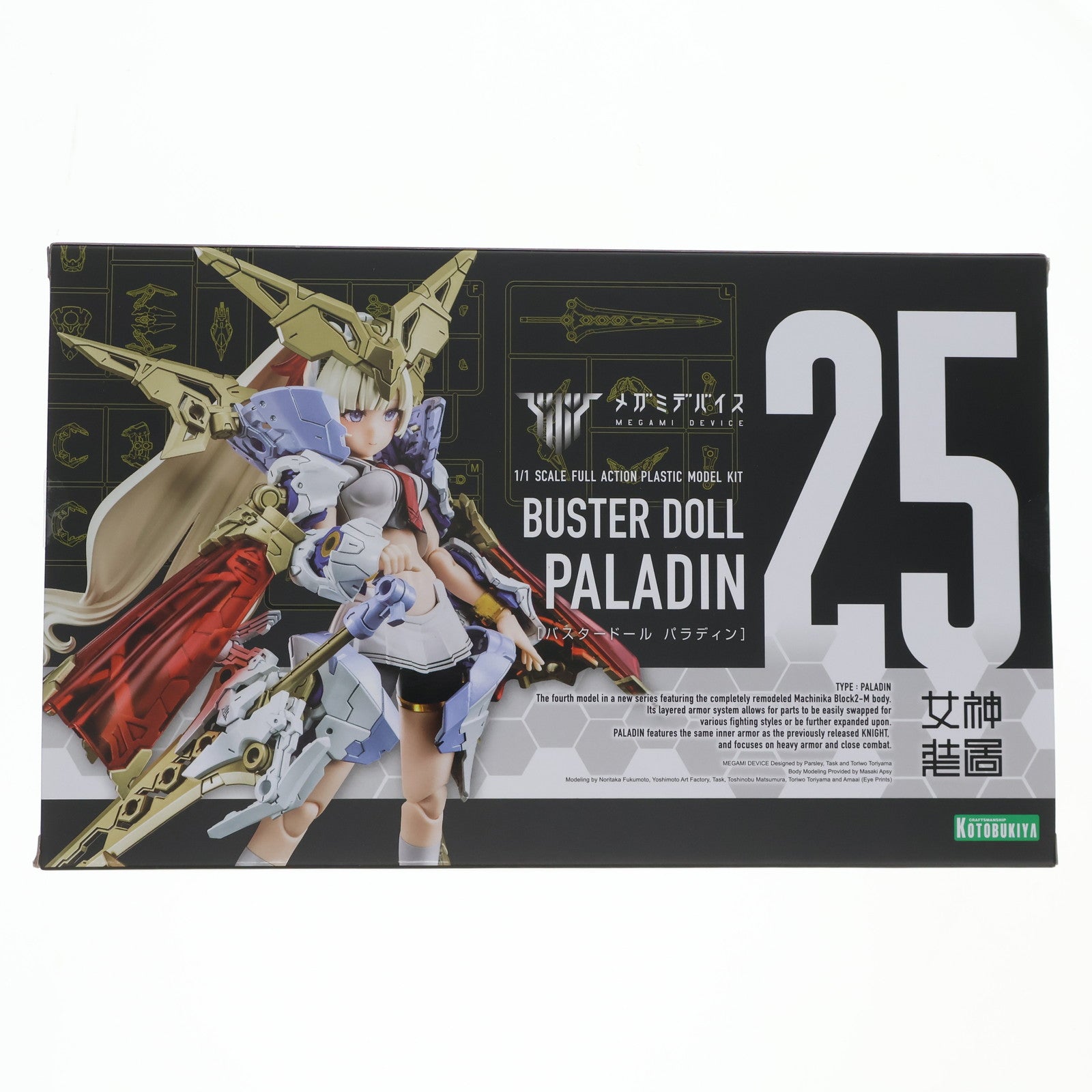 【中古即納】[PTM] コトブキヤショップ限定特典付属 メガミデバイス 1/1 BUSTER DOLL(バスタードール) パラディン プラモデル(KP685) コトブキヤ(20240627)