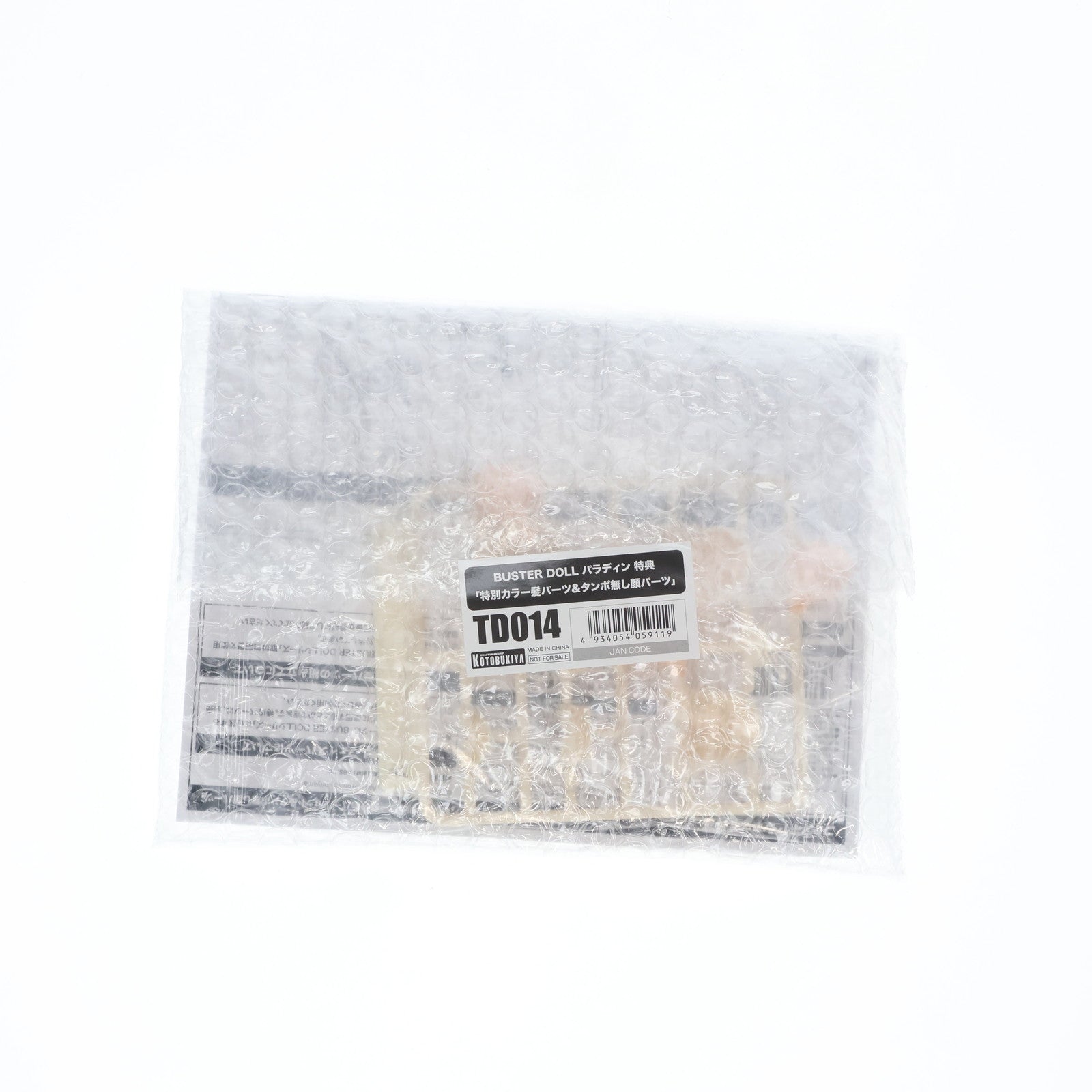 【中古即納】[PTM] コトブキヤショップ限定特典付属 メガミデバイス 1/1 BUSTER DOLL(バスタードール) パラディン プラモデル(KP685) コトブキヤ(20240627)