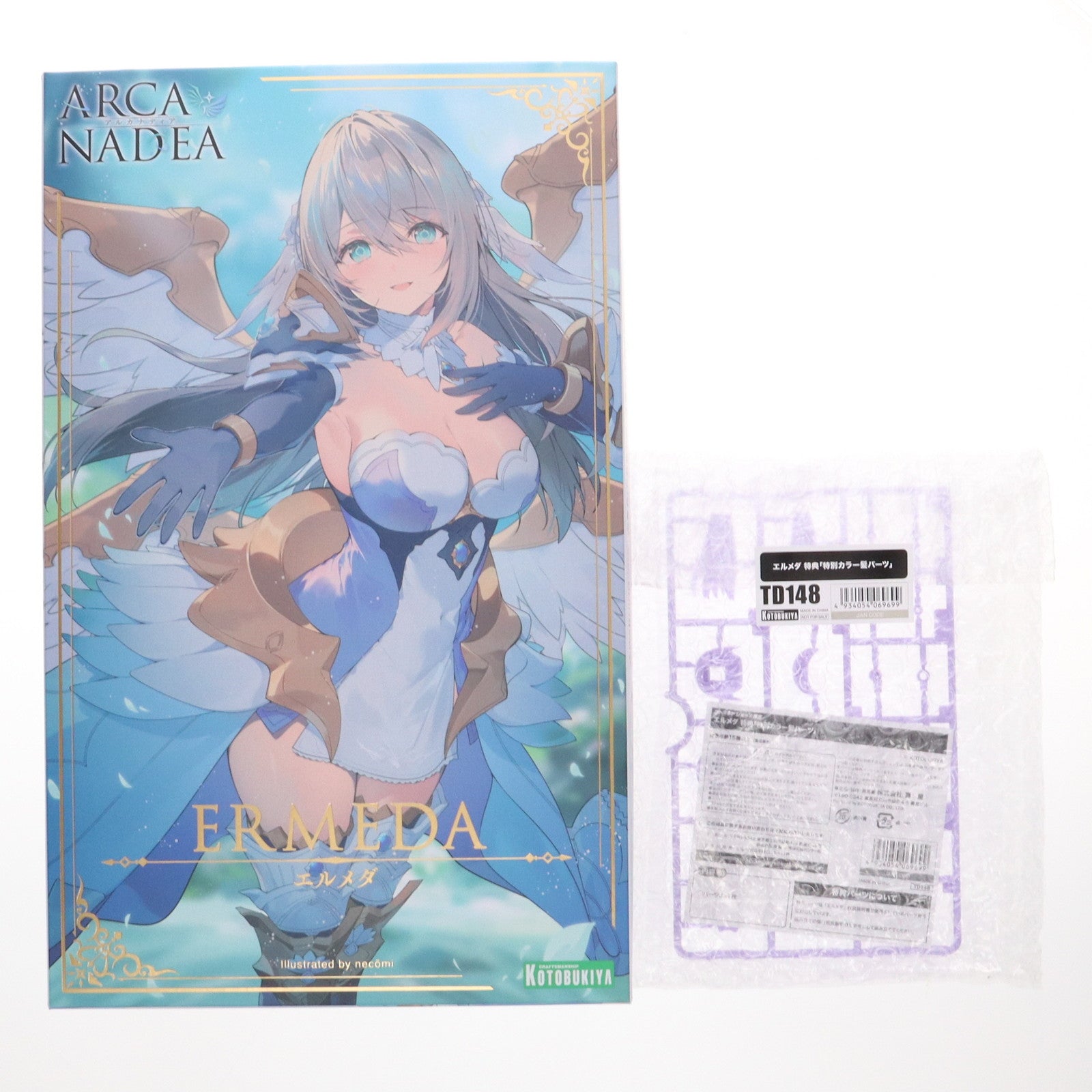 【中古即納】[PTM] コトブキヤショップ限定特典付属 エルメダ アルカナディア プラモデル(AR006) コトブキヤ(20250628)