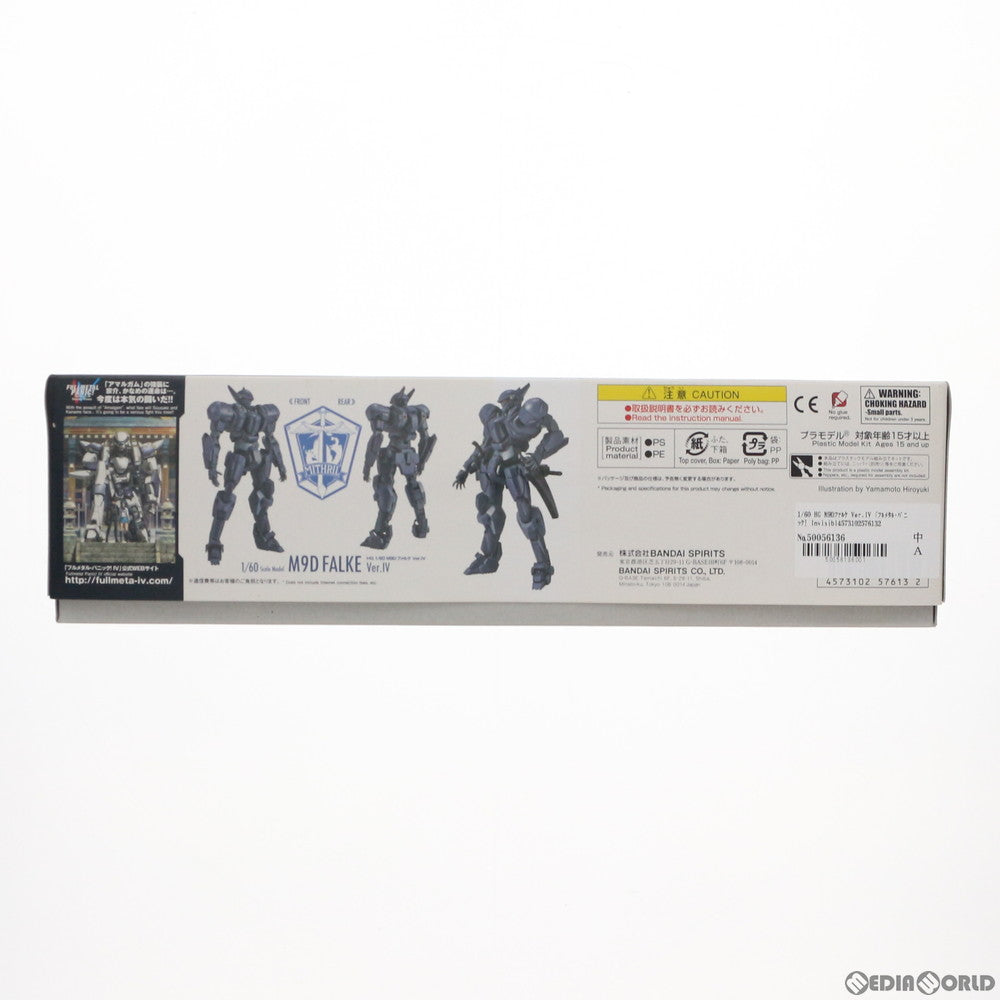 【中古即納】[PTM] HG 1/60 M9Dファルケ Ver.IV フルメタル・パニック! Invisible Victory プラモデル バンダイスピリッツ(20190518)