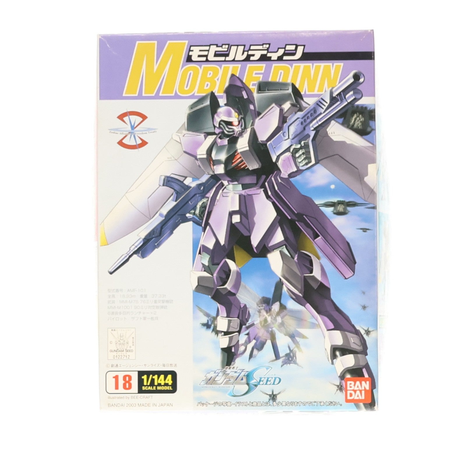 【中古即納】[PTM] 1/144 モビルディン 機動戦士ガンダムSEED(シード) プラモデル バンダイ(20180224)