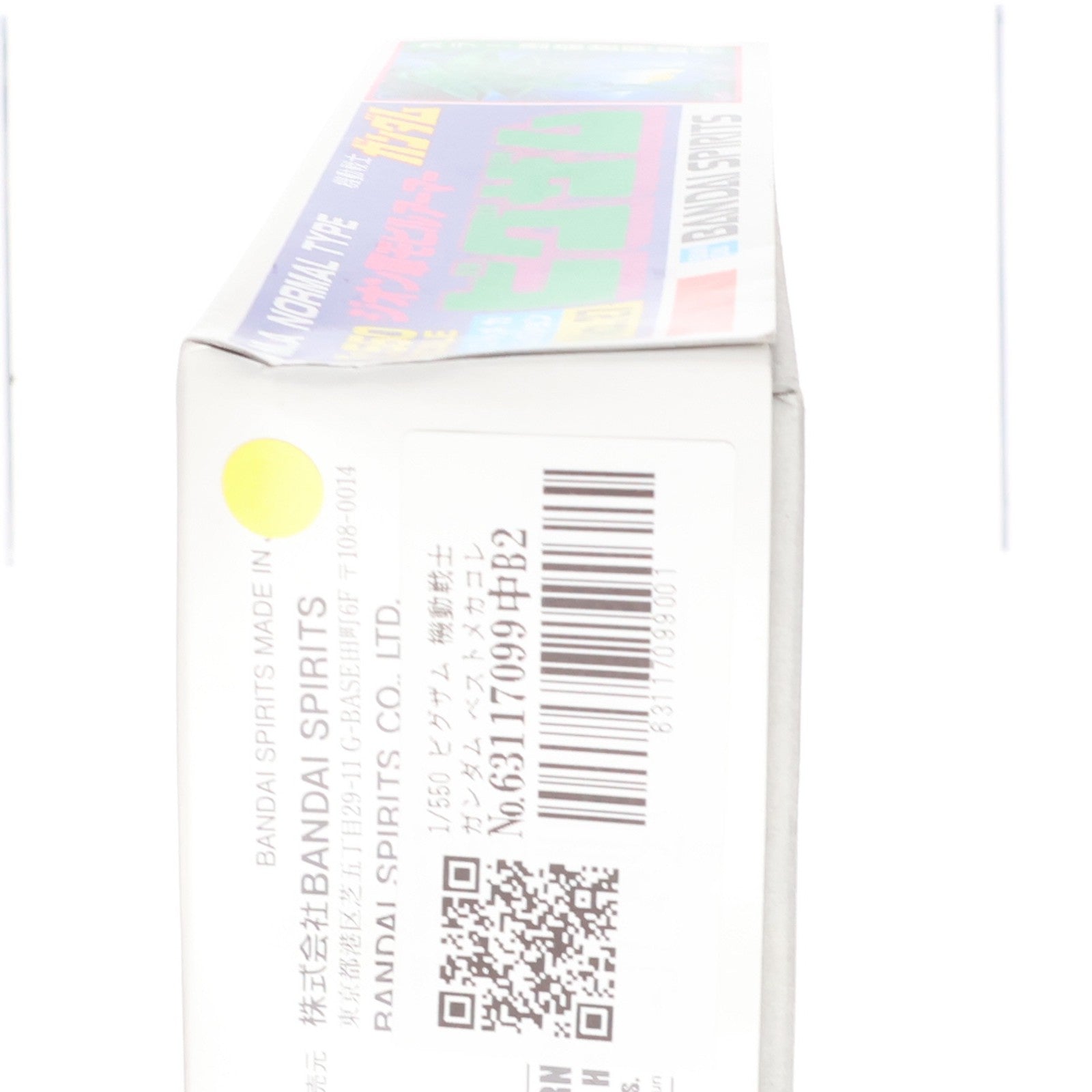 【中古即納】[PTM] 1/550 ビグザム 機動戦士ガンダム ベストメカコレクション No.27 プラモデル(5063116) バンダイスピリッツ(20211120)