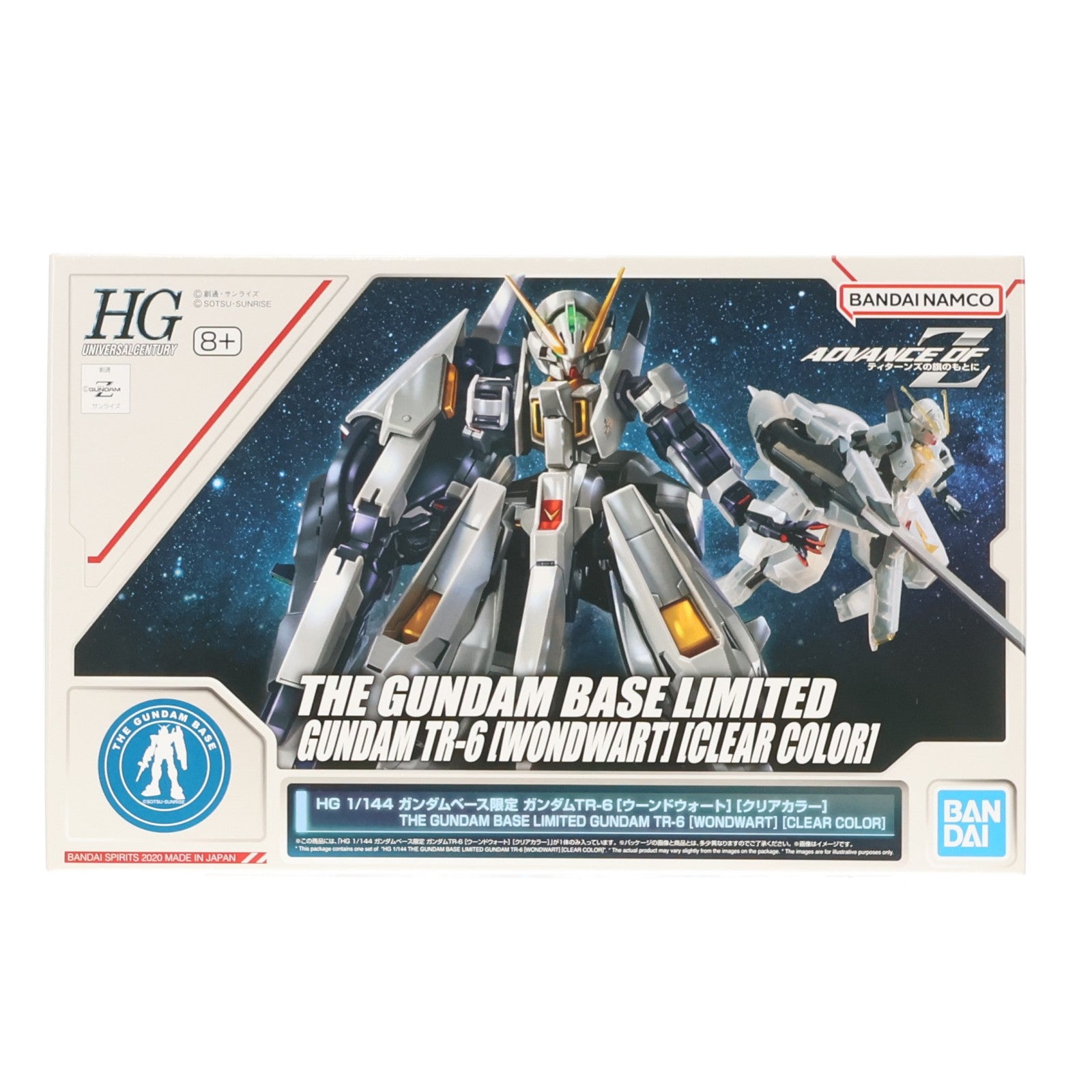 【中古即納】[PTM] ガンダムベース限定 HGUC 1/144 RX-124 ガンダムTR-6 ウーンドウォート(クリアカラー) ADVANCE OF Z(アドバンスオブゼータ) ティターンズの旗のもとに プラモデル(5060714) バンダイスピリッツ(20201009)