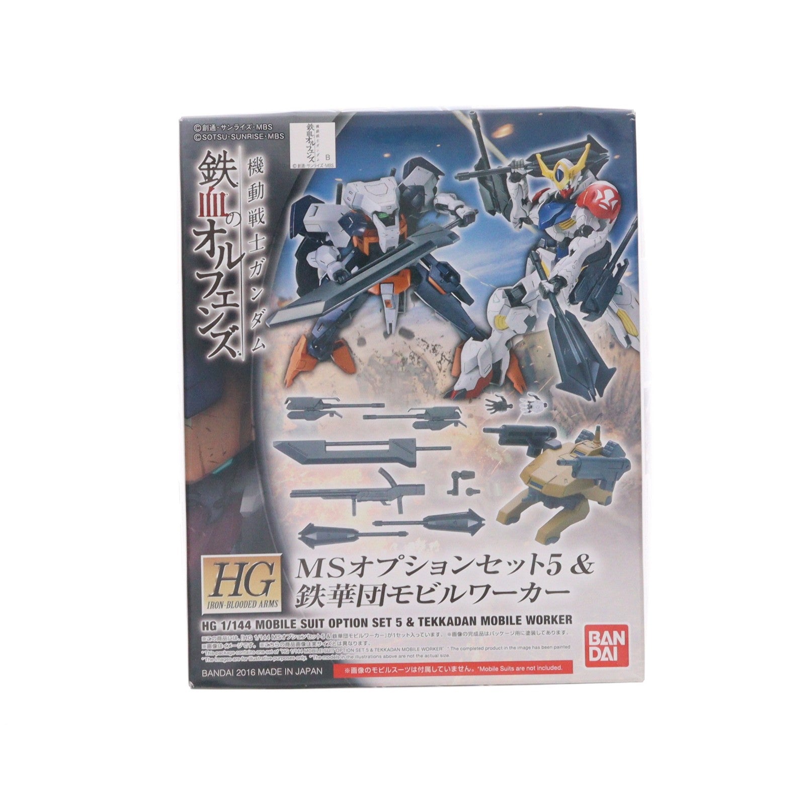 【中古即納】[PTM] HG 1/144 MSオプションセット5&鉄華団モビルワーカー 機動戦士ガンダム 鉄血のオルフェンズ プラモデル バンダイ(20161001)