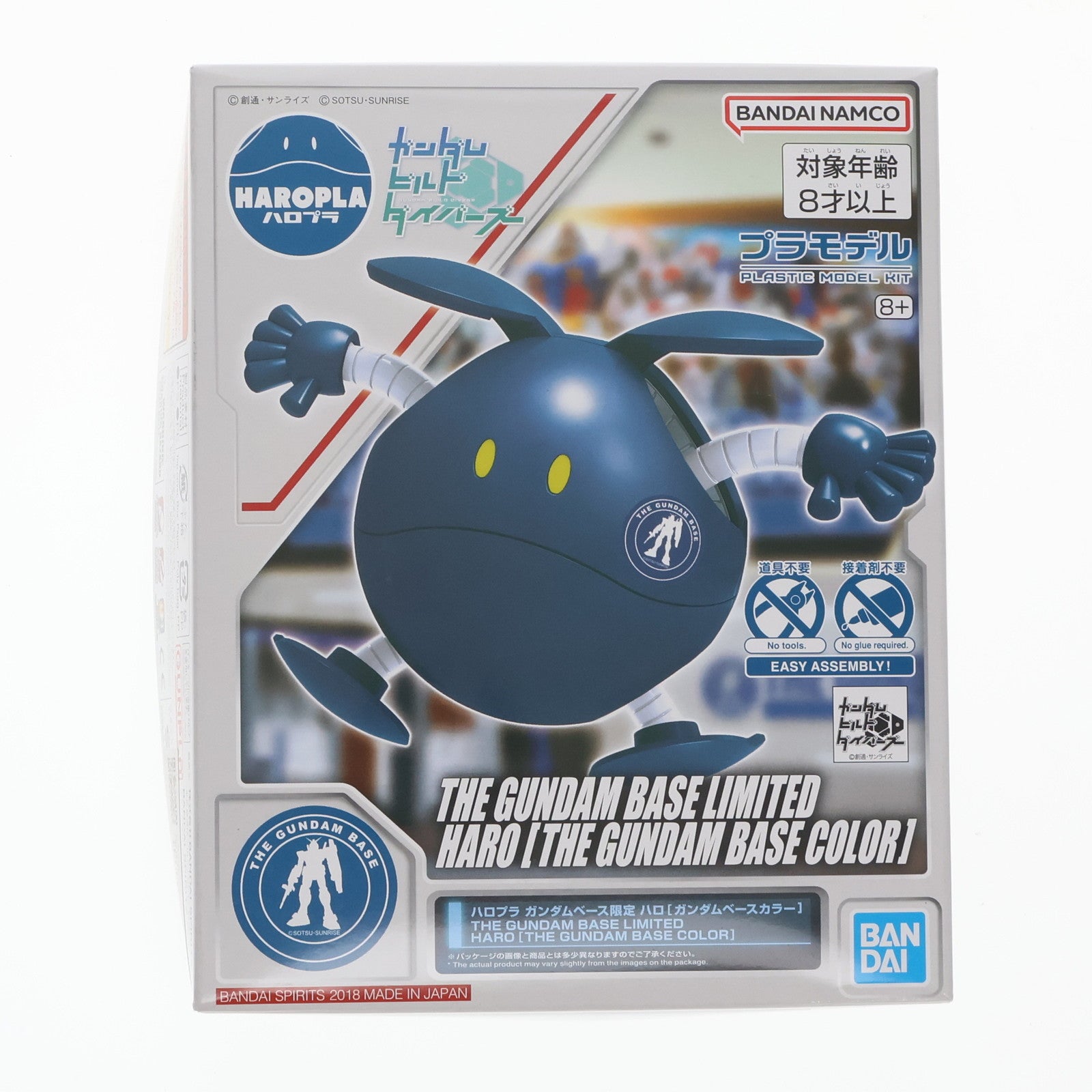 【中古即納】[PTM] ガンダムベース限定 ハロプラ ハロ ガンダムベースカラー ガンダムビルドダイバーズ プラモデル(5060824) バンダイスピリッツ(20180721)