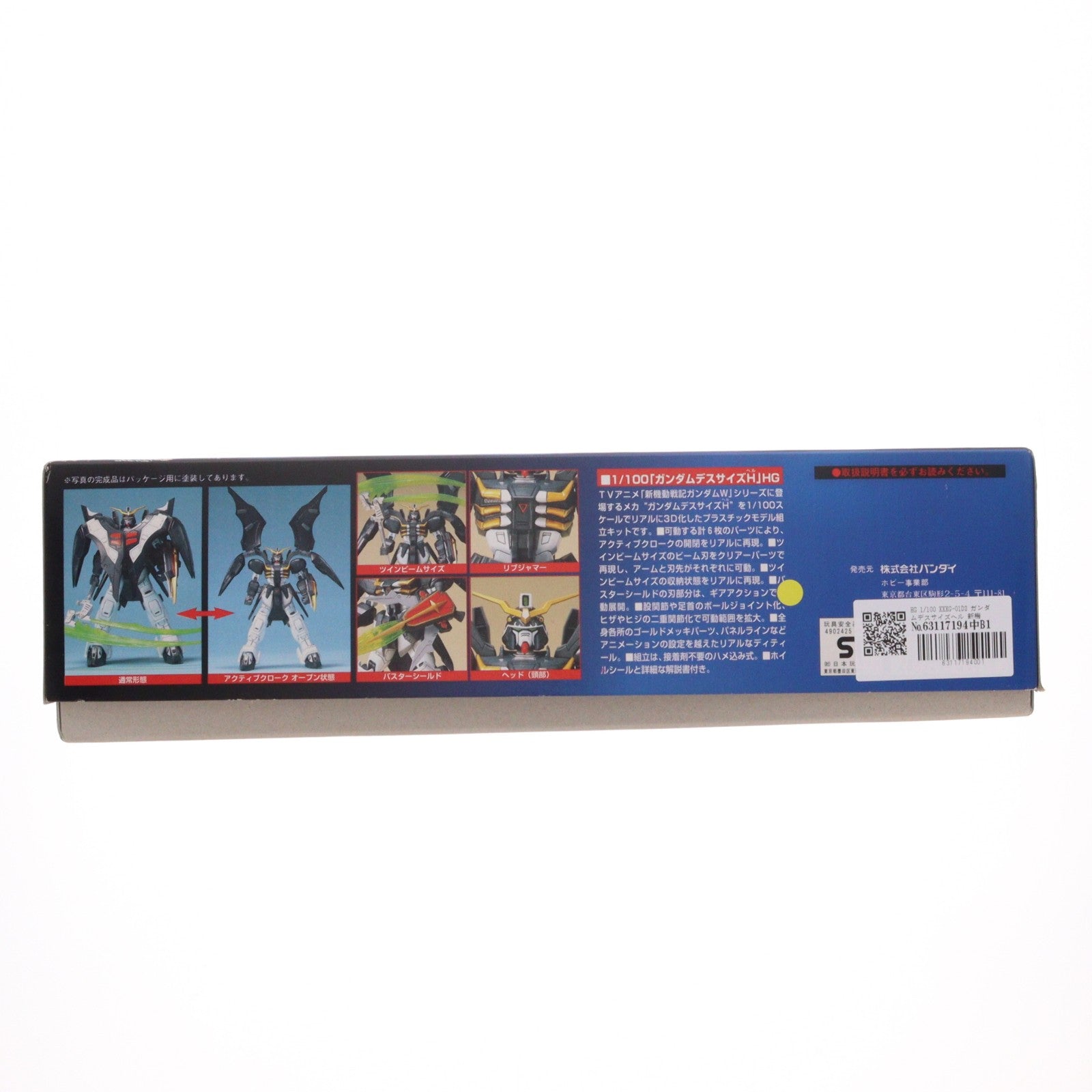 【中古即納】[PTM] HG 1/100 XXXG-01D2 ガンダムデスサイズヘル 新機動戦記ガンダムW(ウイング) プラモデル(0049513) バンダイ(20180525)