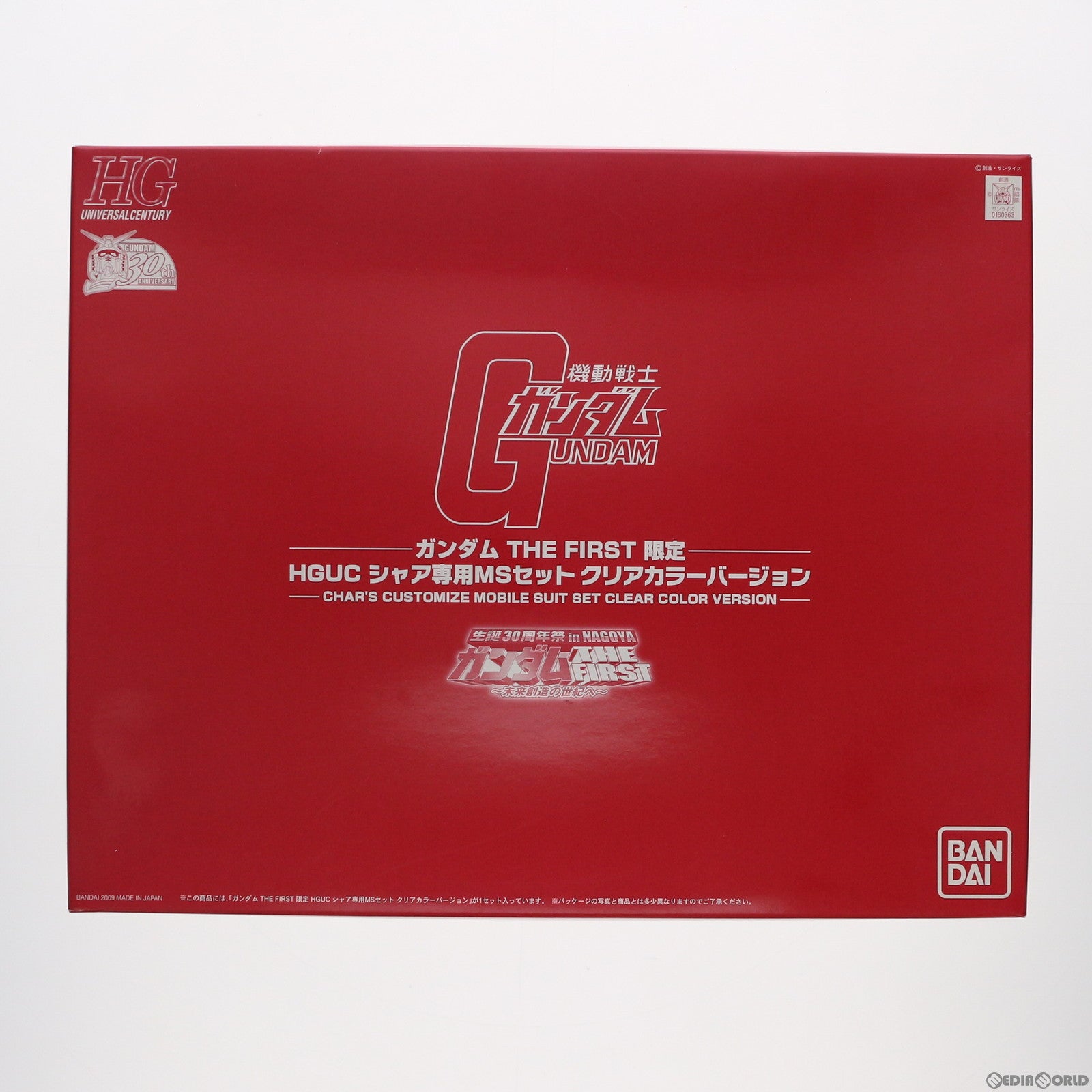 【中古即納】[PTM] ガンダム THE FIRST限定 HGUC 1/144 シャア専用MSセット クリアカラーバージョン 機動戦士ガンダム プラモデル(0160363) バンダイ(20090724)
