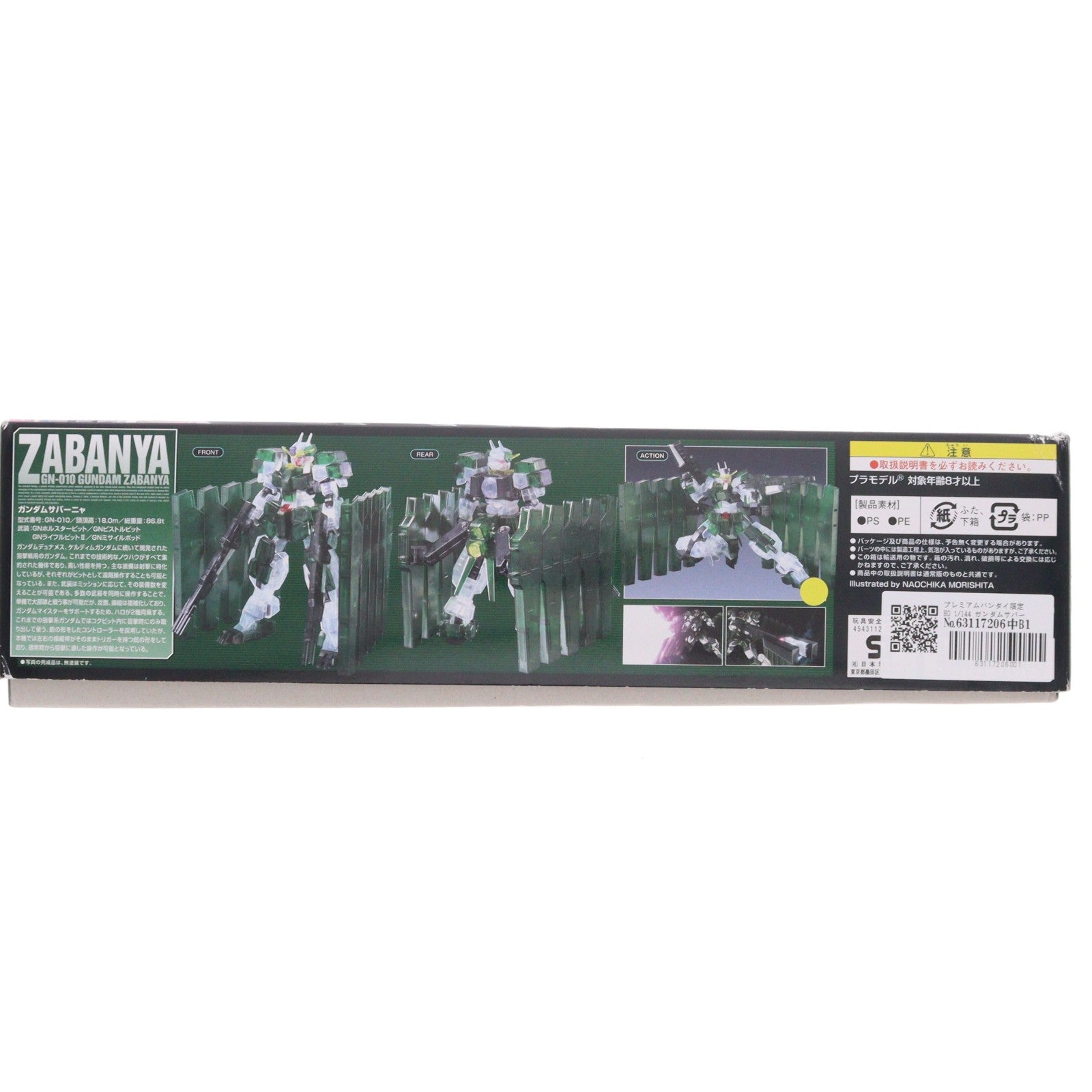 【中古即納】[PTM] プレミアムバンダイ限定 HG 1/144 ガンダムサバーニャ クリアカラーバージョン 劇場版 機動戦士ガンダム00(ダブルオー) -A wakening of the Trailblazer- プラモデル バンダイ(19991231)