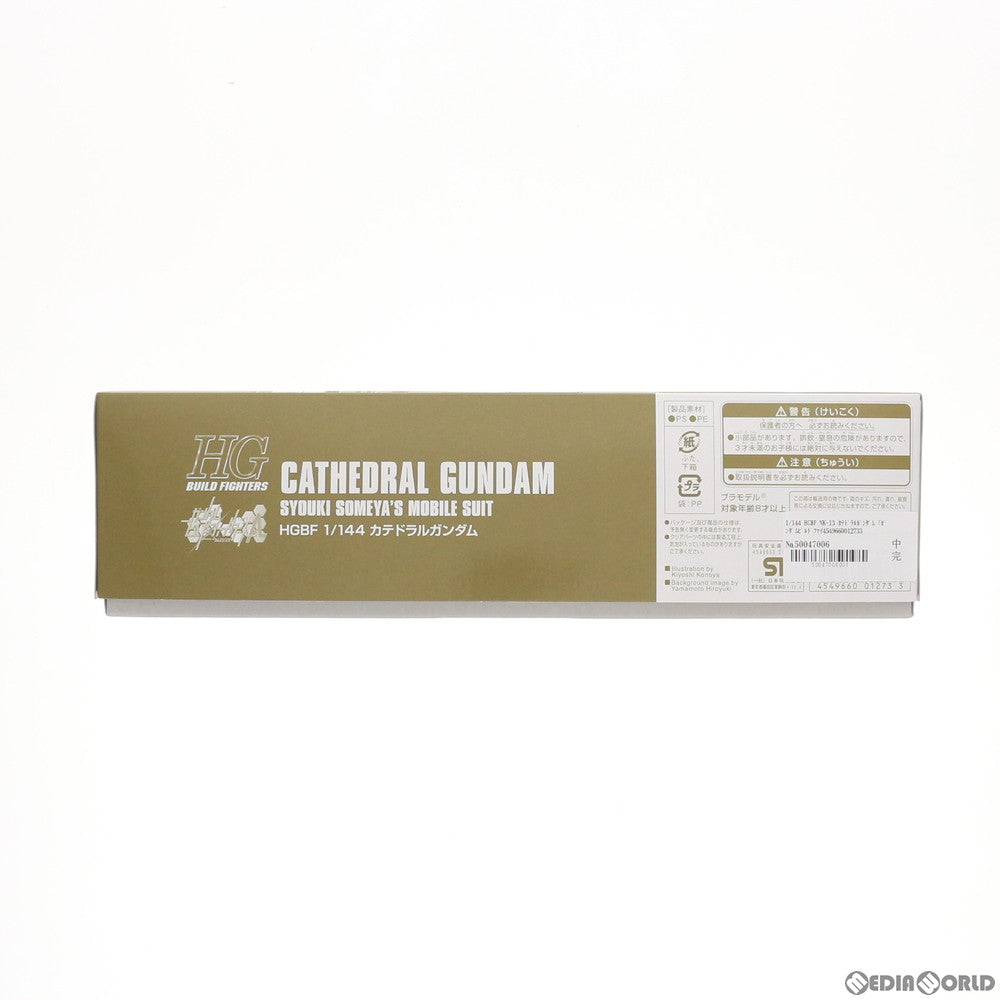 【中古即納】[PTM] プレミアムバンダイ限定 HGBF 1/144 NK-13 カテドラルガンダム ガンダムビルドファイターズA(アメイジング) プラモデル(0201273) バンダイ(20150831)