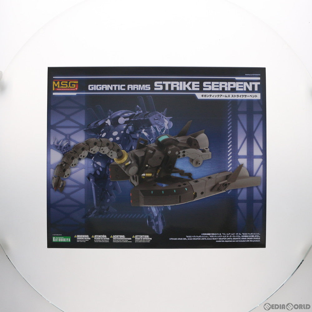【中古即納】[PTM] M.S.G モデリングサポートグッズ ギガンティックアームズ ストライクサーペント プラモデル用アクセサリ(GT014) コトブキヤ(20200218)