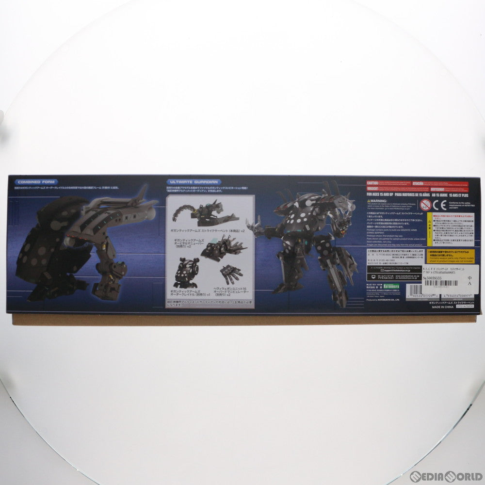 【中古即納】[PTM] M.S.G モデリングサポートグッズ ギガンティックアームズ ストライクサーペント プラモデル用アクセサリ(GT014) コトブキヤ(20200218)
