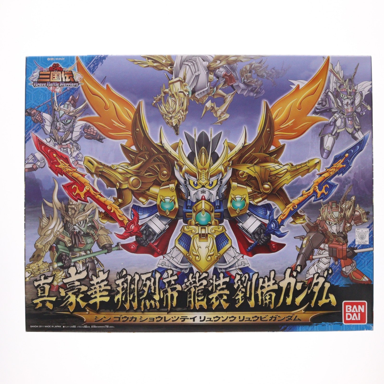 【中古即納】[PTM] SDガンダム BB戦士 045 真 豪華 翔烈帝 龍装 劉備ガンダム(ショウレツテイ リュウソウ リュウビガンダム) SDガンダム 三国伝 Brave Battle Warriors(ブレイブバトルウォーリアーズ) プラモデル バンダイ(20161223)