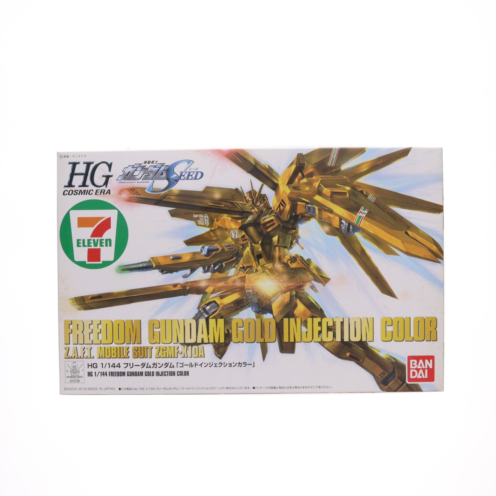 【中古即納】[PTM] セブンイレブン限定 HGCE 1/144 ZGMF-X10A フリーダムガンダム ゴールドインジェクションカラー 機動戦士ガンダムSEED(シード) プラモデル(0212781) バンダイ(20161118)