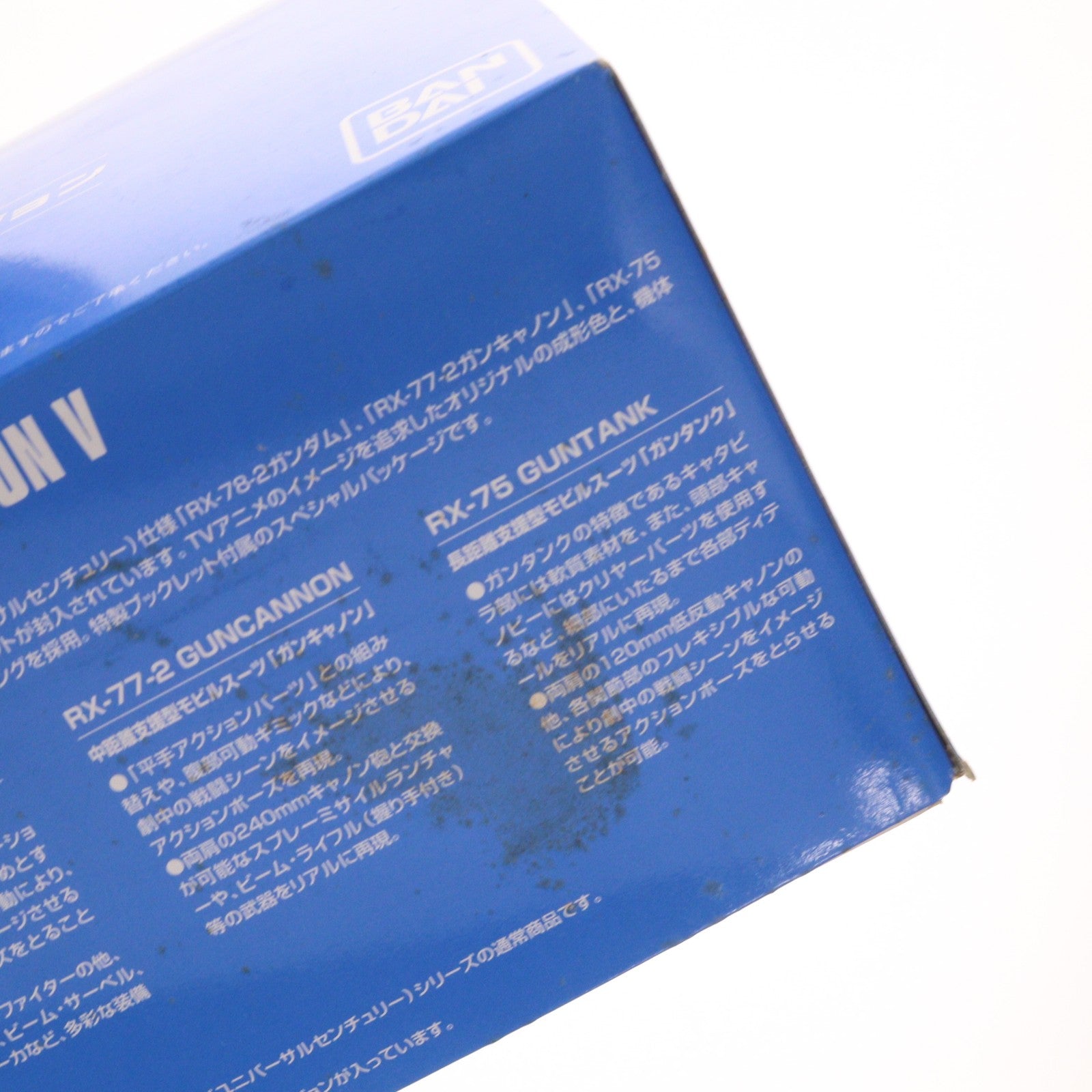 【中古即納】[PTM] ガンダム THE FIRST限定 HGUC 1/144 V作戦セット クリアカラーバージョン 機動戦士ガンダム プラモデル(0160362) バンダイ(20090724)