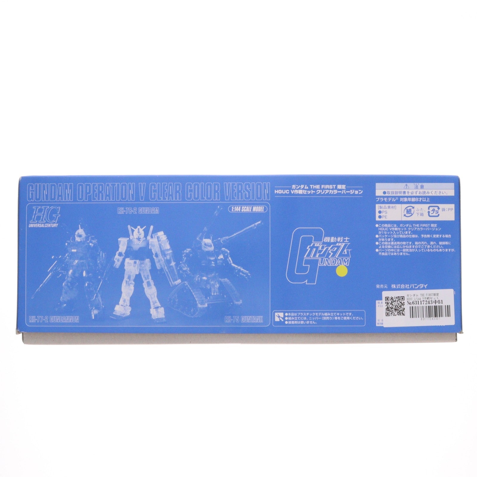【中古即納】[PTM] ガンダム THE FIRST限定 HGUC 1/144 V作戦セット クリアカラーバージョン 機動戦士ガンダム プラモデル(0160362) バンダイ(20090724)