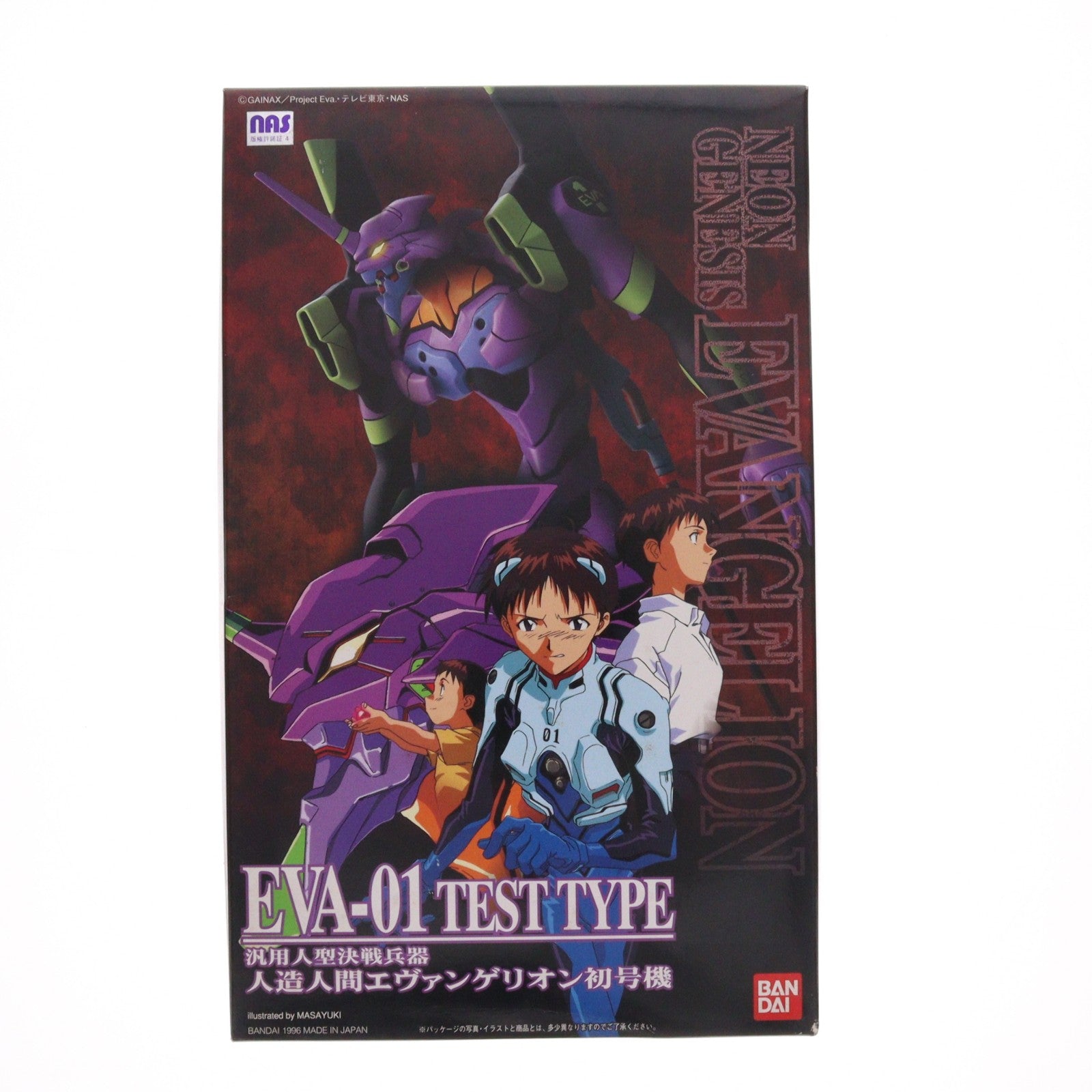 【中古即納】[PTM] LMHG エヴァンゲリオン初号機 新世紀エヴァンゲリオン シリーズNo.001 プラモデル(0054295) バンダイ(20210629)