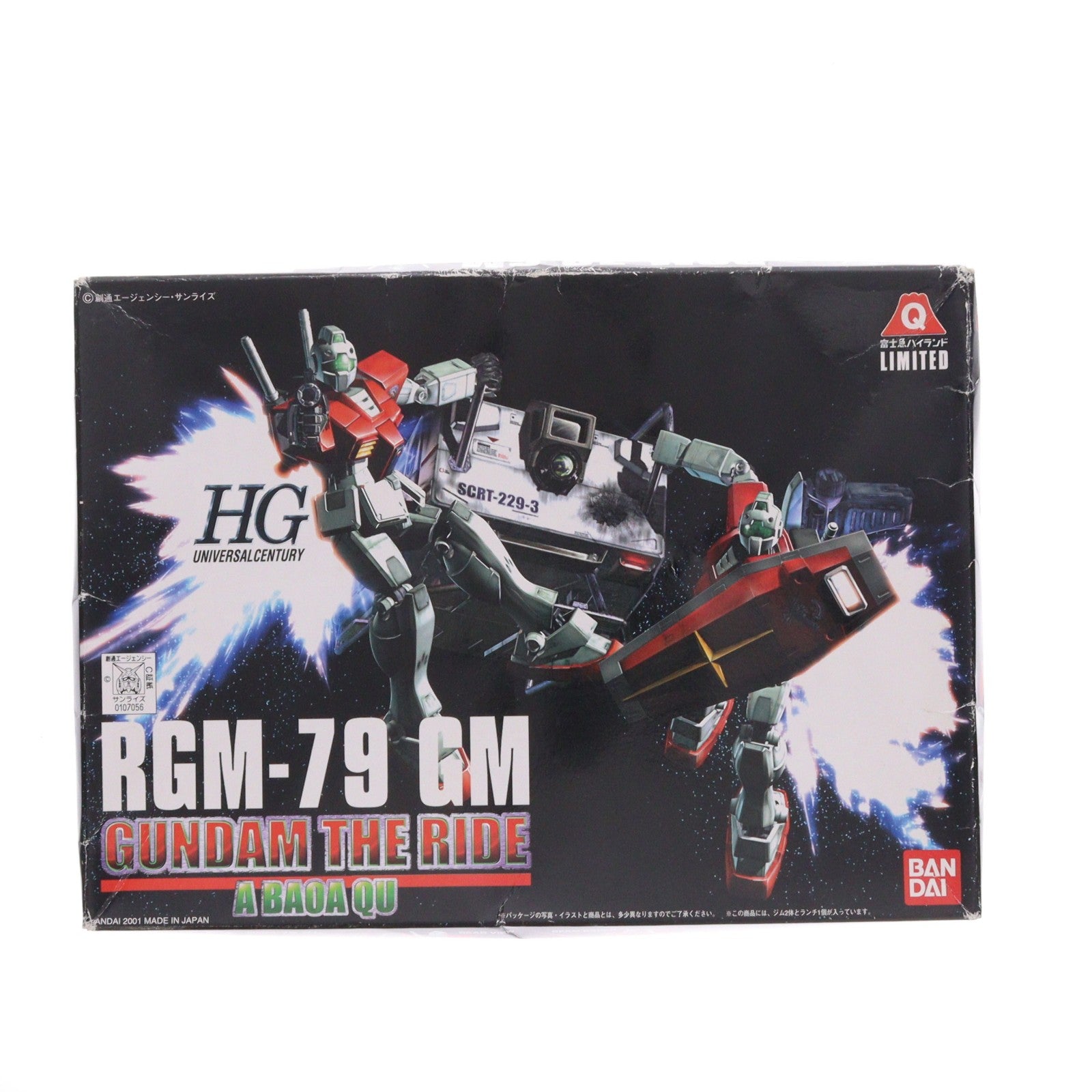 【中古即納】[PTM] HGUC 1/144 RGM-79 ジム ガンダム・ザ・ライド限定版 富士急ハイランドLIMITED 機動戦士ガンダム プラモデル(0107056) バンダイ(20011218)