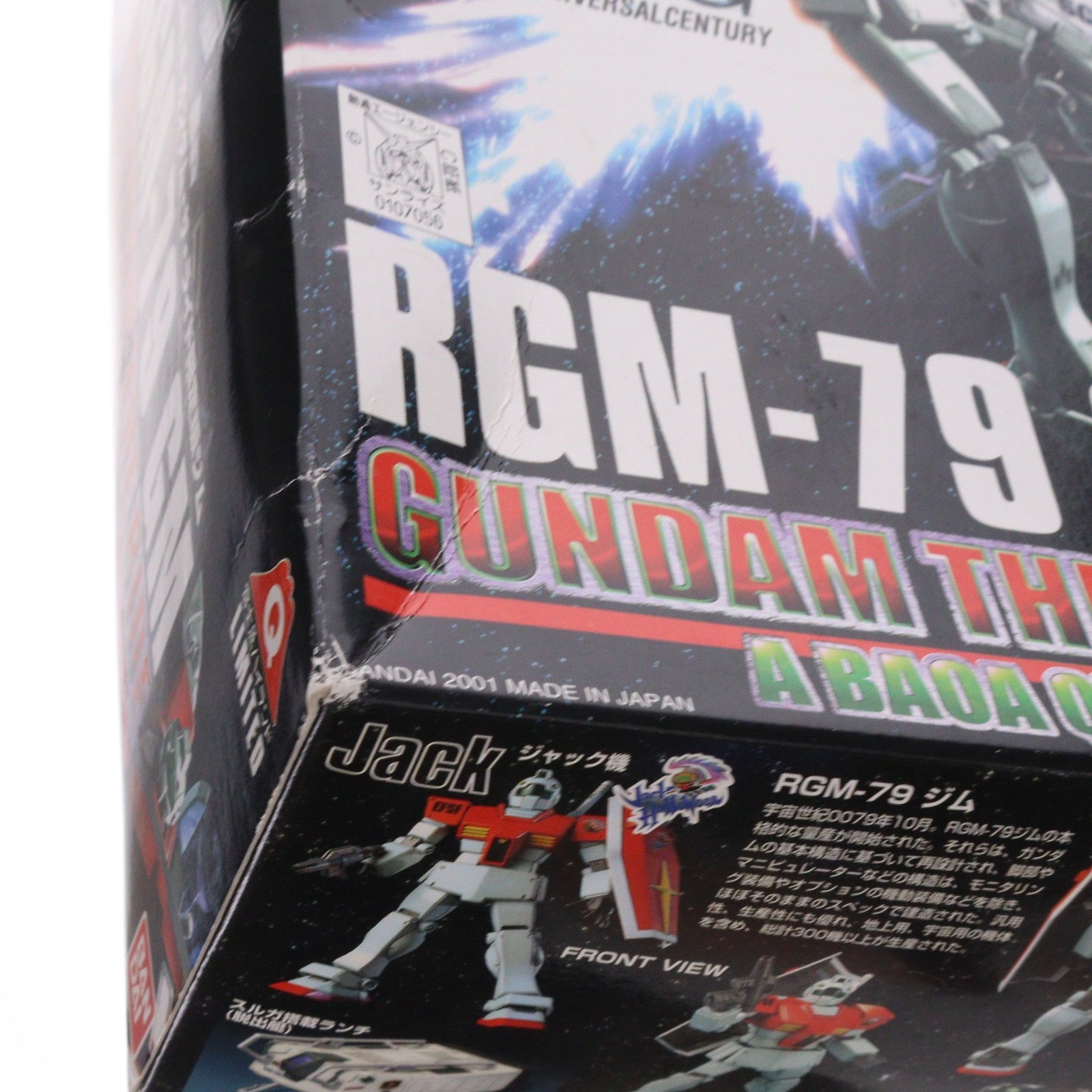 【中古即納】[PTM] HGUC 1/144 RGM-79 ジム ガンダム・ザ・ライド限定版 富士急ハイランドLIMITED 機動戦士ガンダム プラモデル(0107056) バンダイ(20011218)