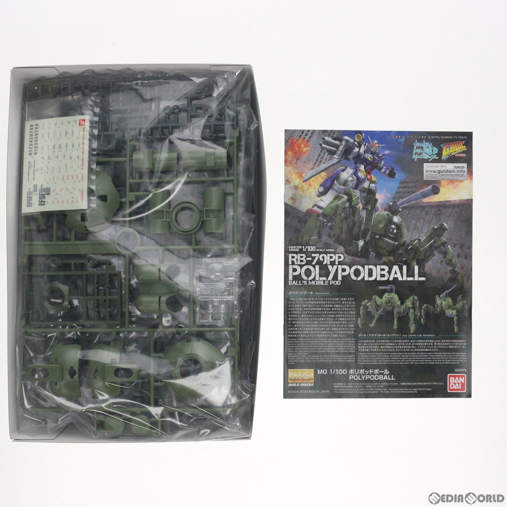 【中古即納】[PTM] プレミアムバンダイ限定 MG 1/100 ポリポッドボール ガンダムビルドダイバーズ GIMM&BALL's World Challenge プラモデル(0229976) バンダイ(20180831)
