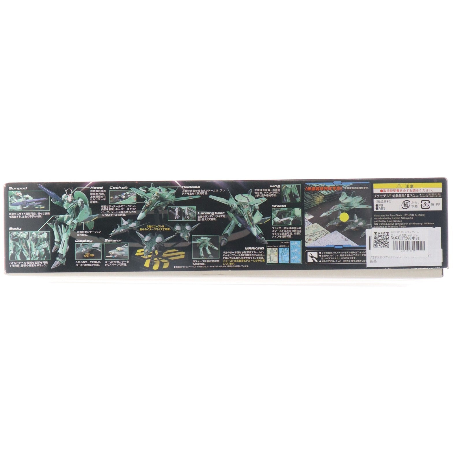 【中古即納】[PTM] 1/72 RVF-25 メサイアバルキリー ルカ機 with ゴースト マクロスF(フロンティア) プラモデル(0158099) バンダイ(20090310)