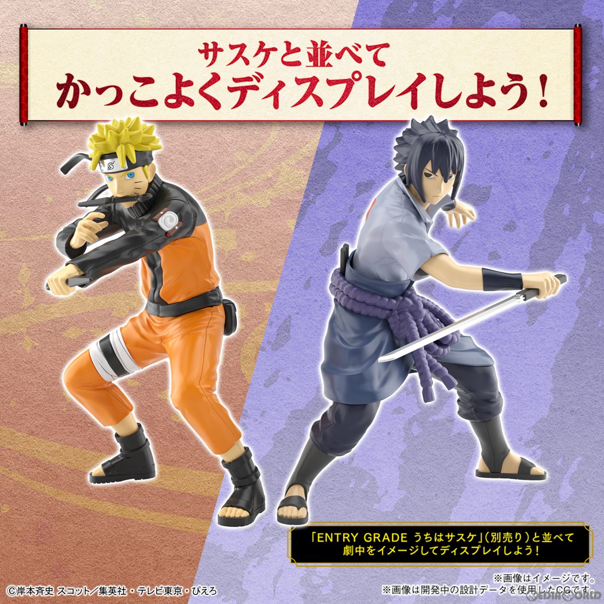【中古即納】[PTM] (再販) ENTRY GRADE(エントリーグレード) うずまきナルト NARUTO-ナルト- 疾風伝 プラモデル(5065119) バンダイスピリッツ(20230429)