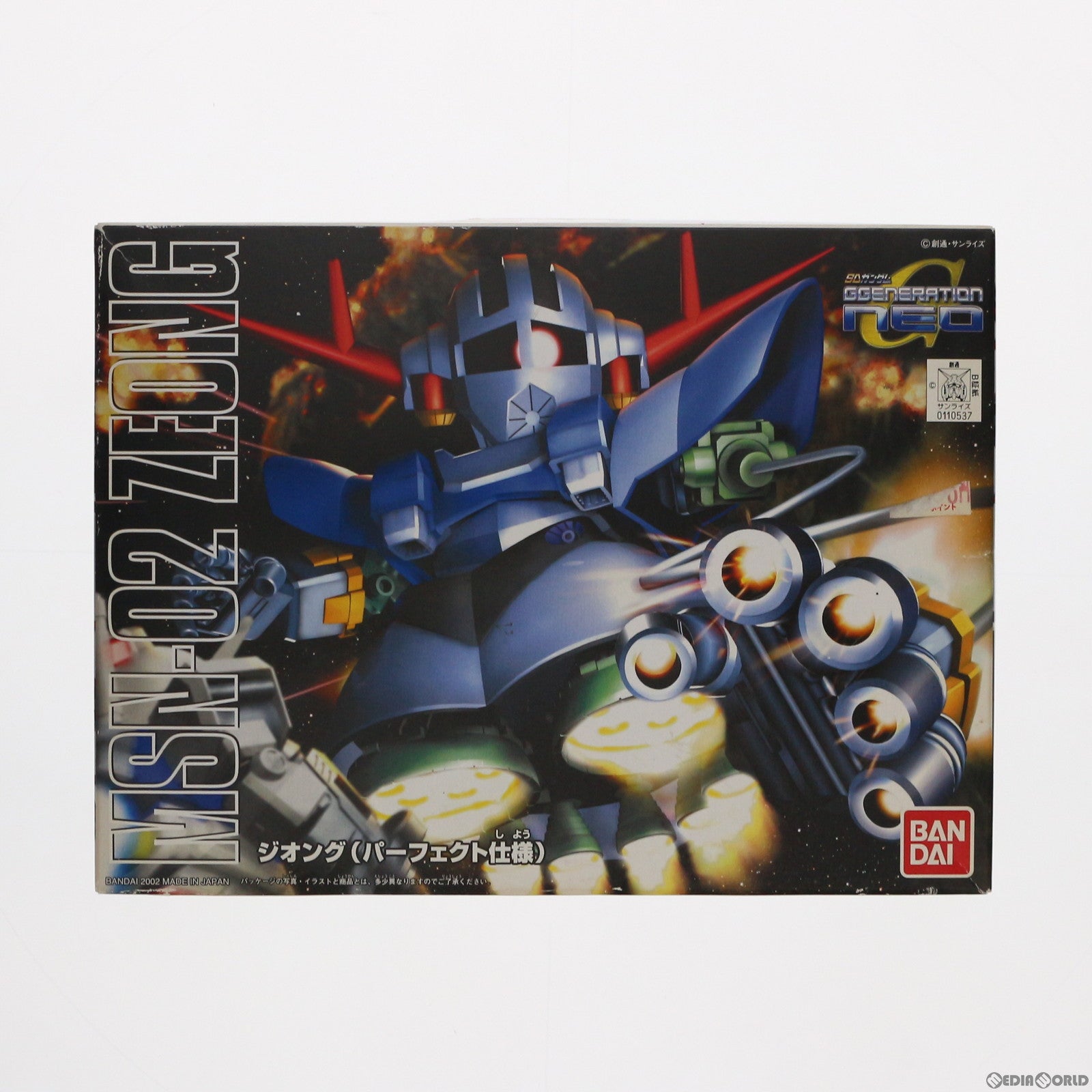 【中古即納】[PTM] SDガンダム BB戦士 234 ジオング(パーフェクト仕様) SDガンダム G-GENERATION-NEO プラモデル バンダイ(20171130)