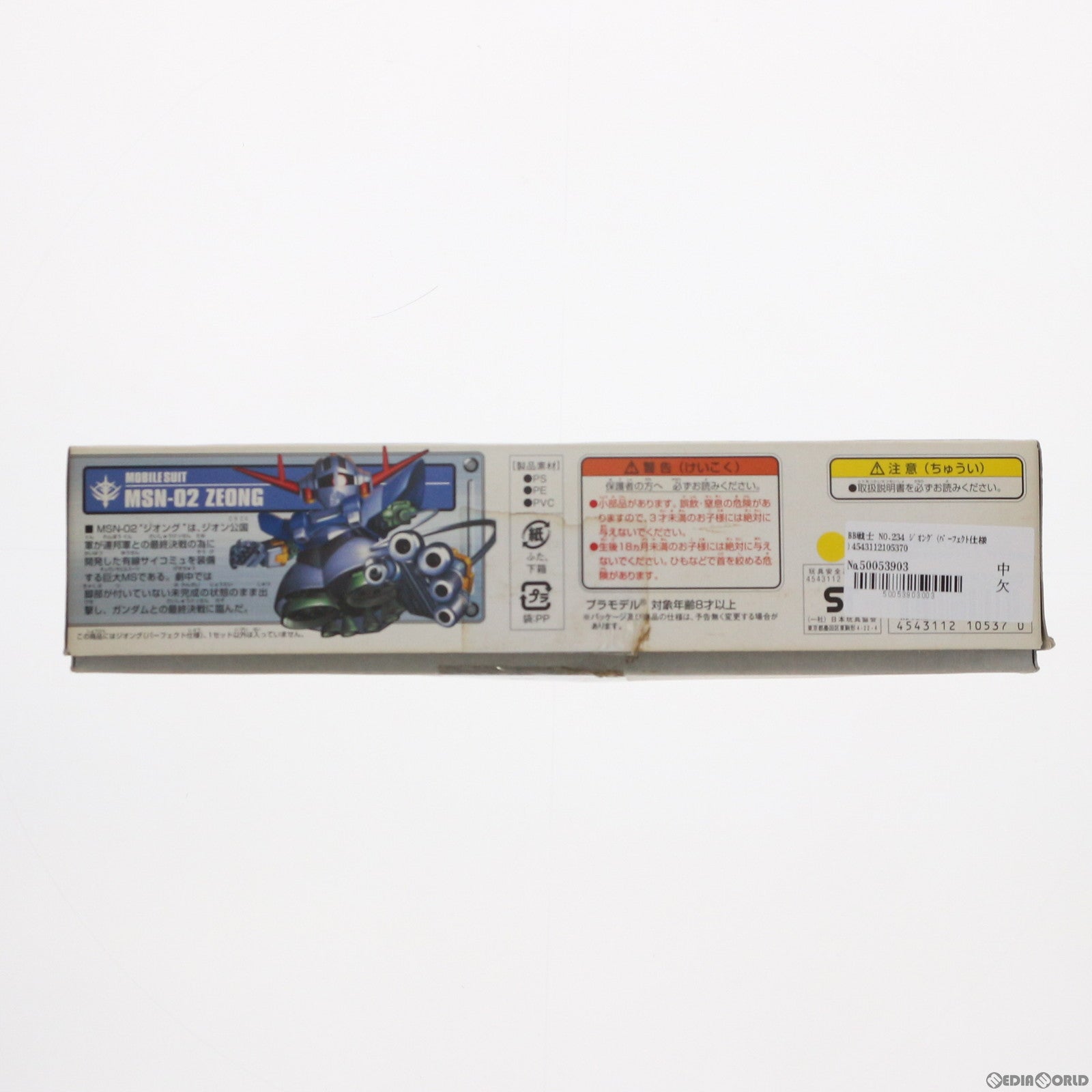 【中古即納】[PTM] SDガンダム BB戦士 234 ジオング(パーフェクト仕様) SDガンダム G-GENERATION-NEO プラモデル バンダイ(20171130)