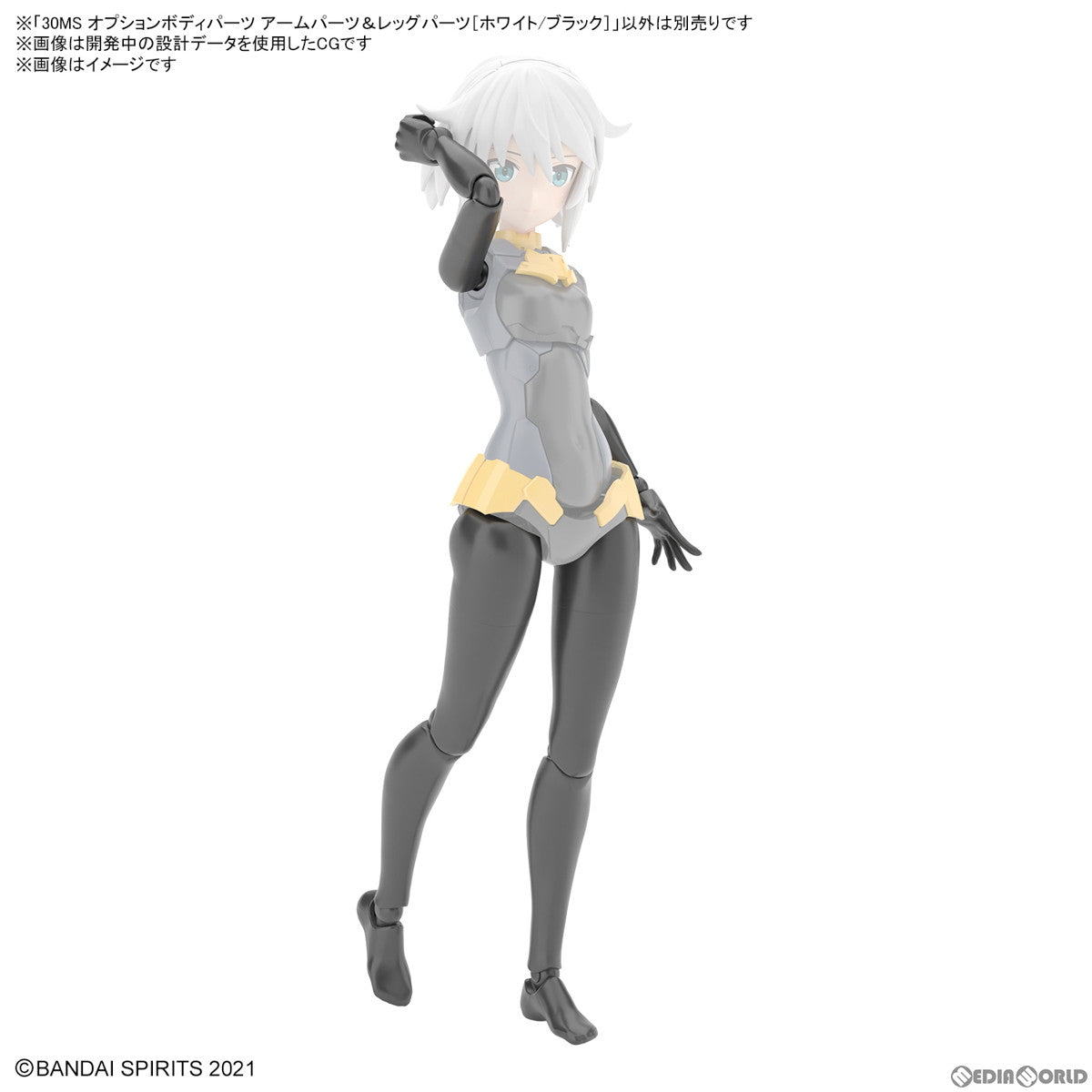【中古即納】[PTM] (再販) 30MS オプションボディパーツ アームパーツ&レッグパーツ[ホワイト/ブラック] 30 MINUTES SISTERS(サーティミニッツシスターズ) プラモデル用アクセサリ(5065100) バンダイスピリッツ(20250628)