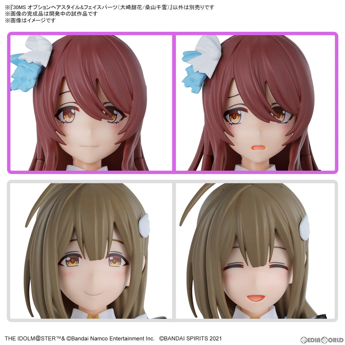 【中古即納】[PTM] 30MS オプションヘアスタイル&フェイスパーツセット(大崎甜花/桑山千雪)(おおさきてんか/くわやまちゆき) アイドルマスター シャイニーカラーズ 30 MINUTES SISTERS プラモデル用アクセサリ(5066312) バンダイスピリッツ(20240420)
