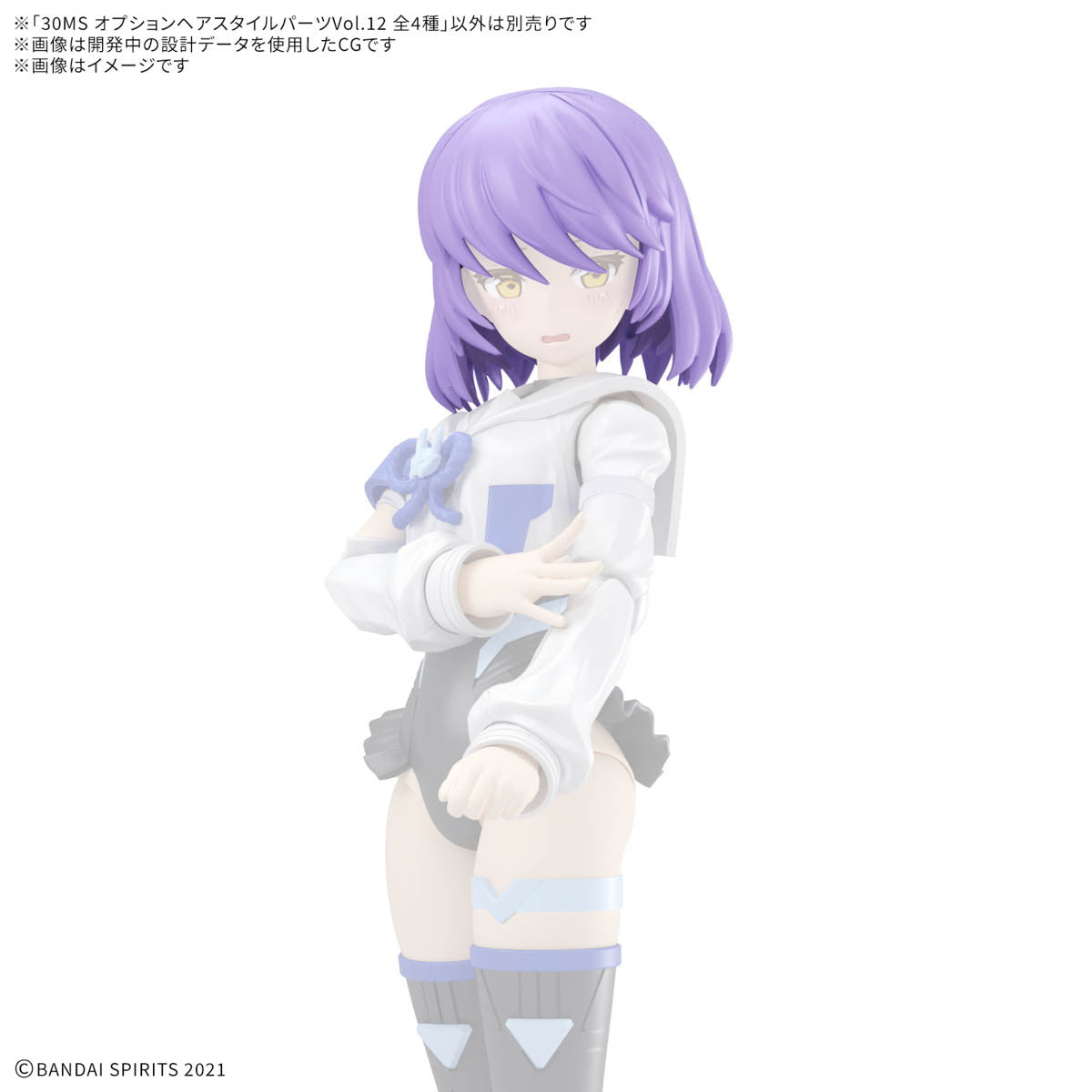 【中古即納】[PTM] (BOX) 30MS オプションヘアスタイルパーツVol.12 全4種セット 30 MINUTES SISTERS(サーティミニッツシスターズ) プラモデル用アクセサリ(4個)(5069157) バンダイスピリッツ(20250808)