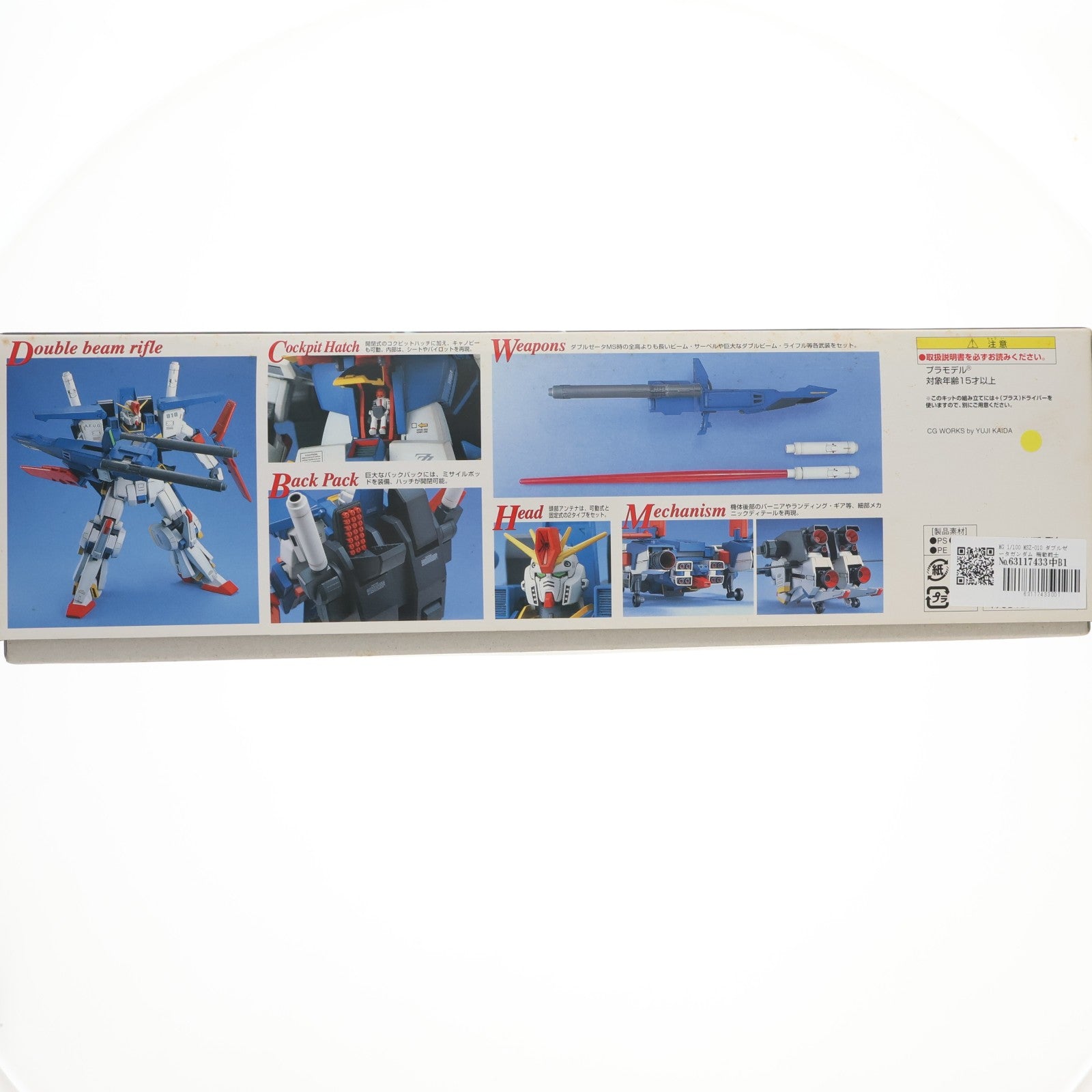 【中古即納】[PTM] MG 1/100 MSZ-010 ダブルゼータガンダム 機動戦士ガンダムZZ(ダブルゼータ) プラモデル(0071690) バンダイ(20131019)