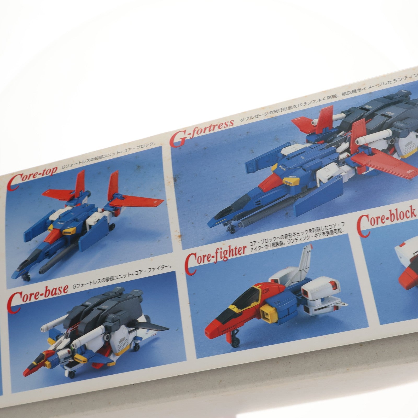 【中古即納】[PTM] MG 1/100 MSZ-010 ダブルゼータガンダム 機動戦士ガンダムZZ(ダブルゼータ) プラモデル(0071690) バンダイ(20131019)