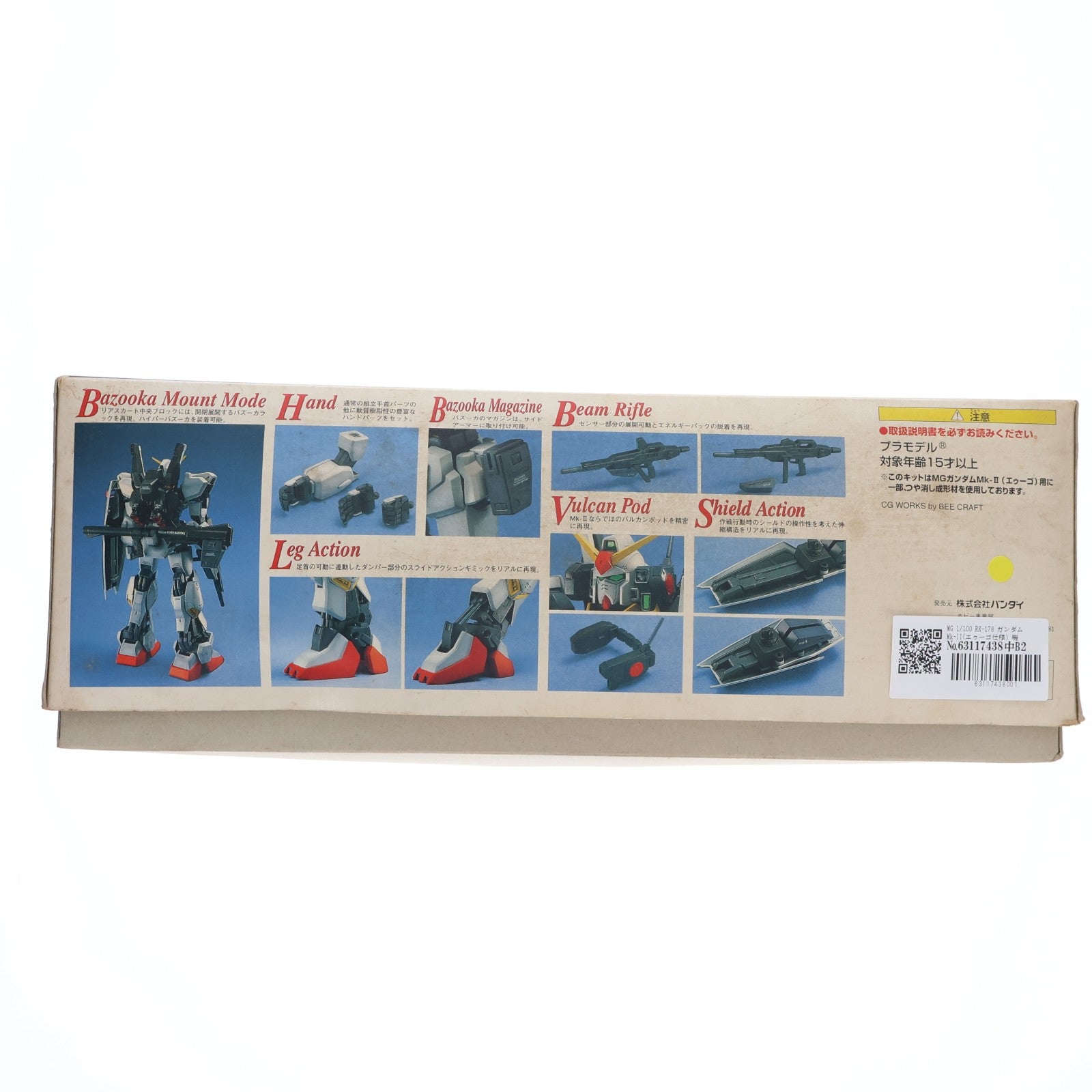 【中古即納】[PTM] MG 1/100 RX-178 ガンダムMk-II(エゥーゴ仕様) 機動戦士Zガンダム プラモデル(0061364) バンダイ(20170218)