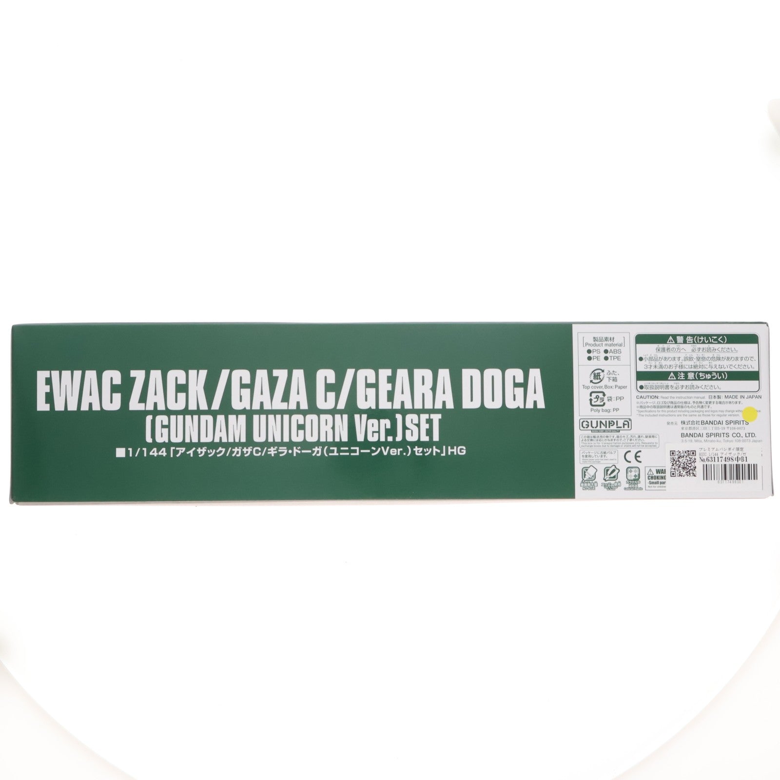 【中古即納】[PTM] プレミアムバンダイ限定 HGUC 1/144 アイザック/ガザC/ギラ・ドーガ(ユニコーンVer.) 3機セット 機動戦士ガンダムUC(ユニコーン) プラモデル(5067252) バンダイスピリッツ(20240920)