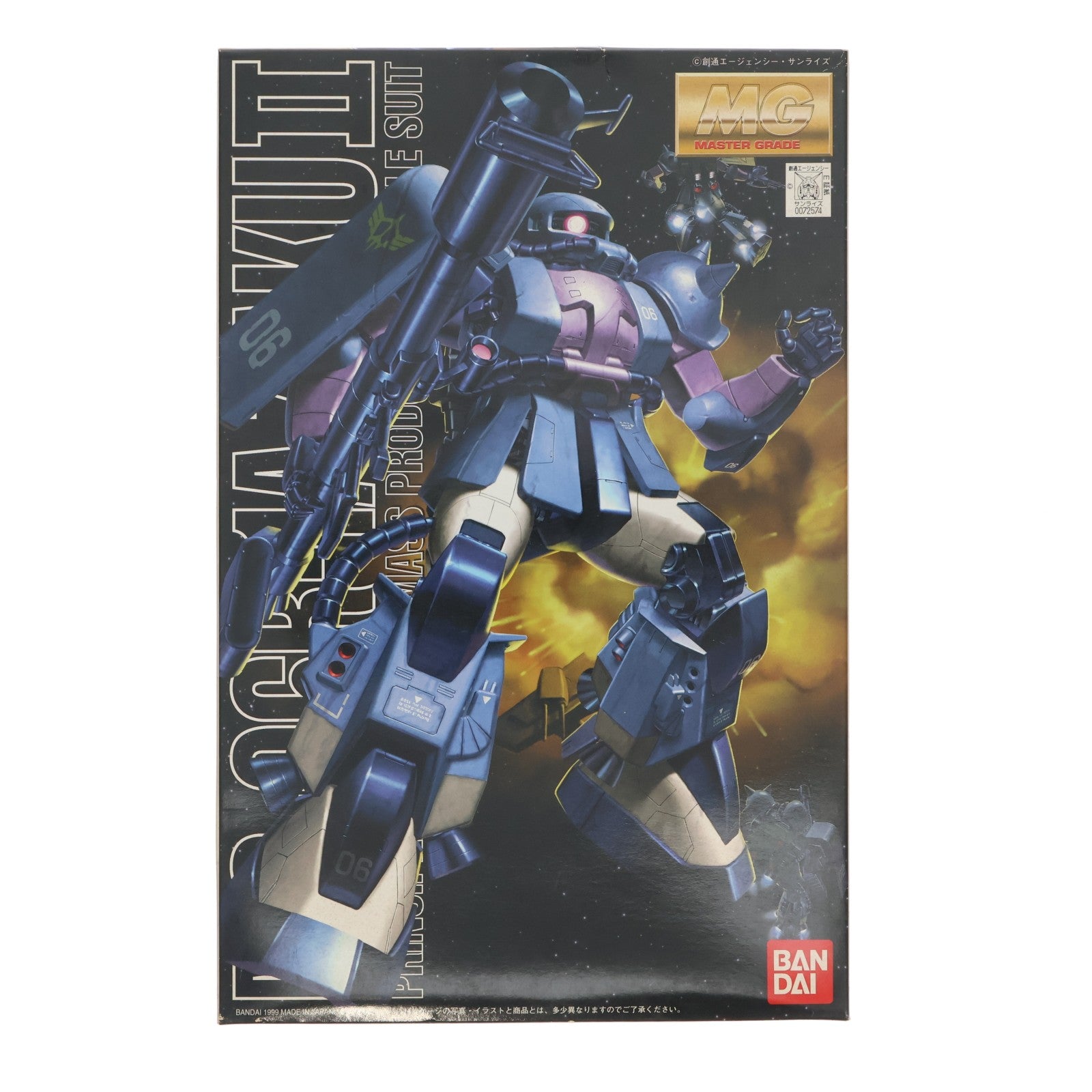 【中古即納】[PTM] MG 1/100 MS-06R-1A ザクII 黒い三連星仕様 機動戦士ガンダム MSV プラモデル(0072574) バンダイ(20170218)