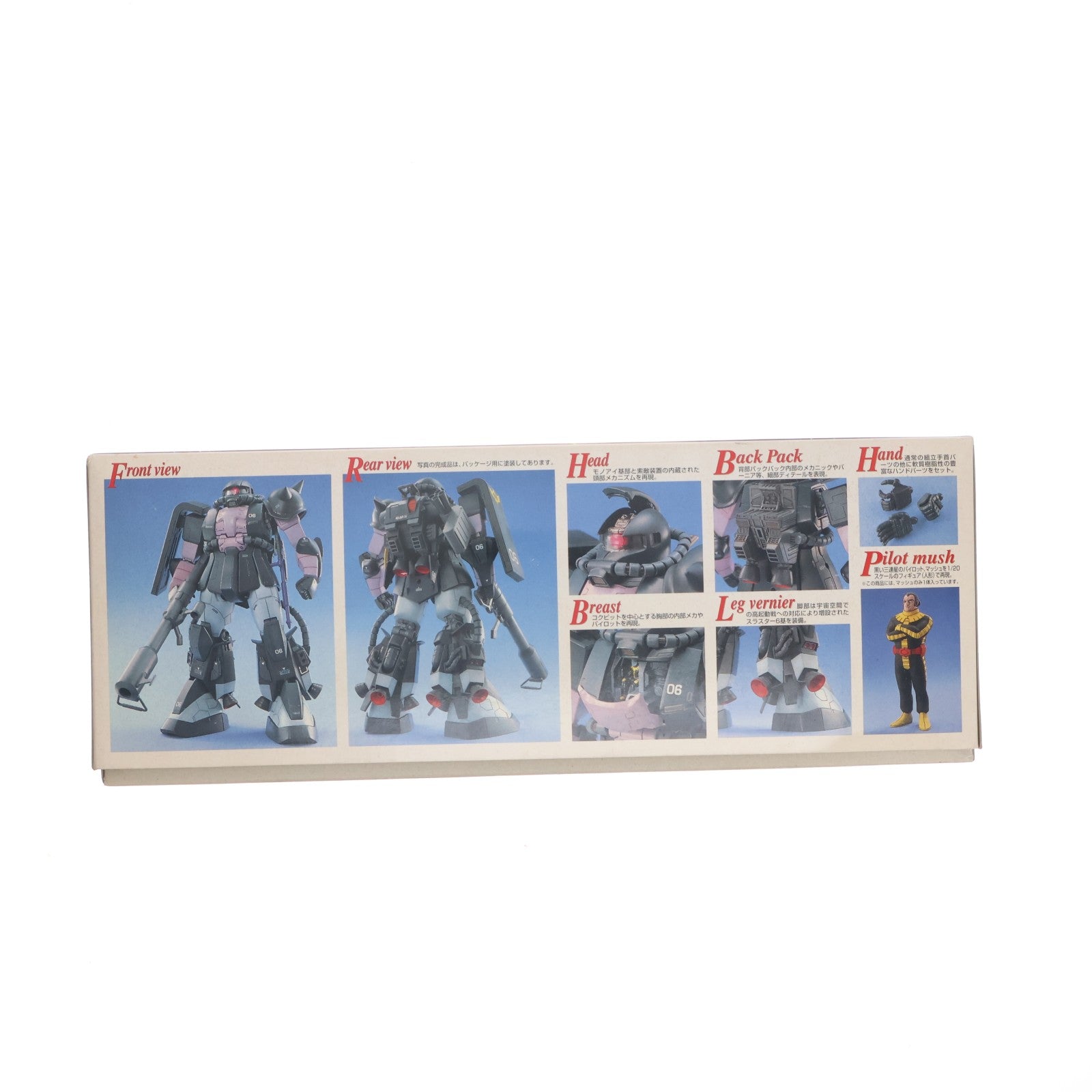 【中古即納】[PTM] MG 1/100 MS-06R-1A ザクII 黒い三連星仕様 機動戦士ガンダム MSV プラモデル(0072574) バンダイ(20170218)