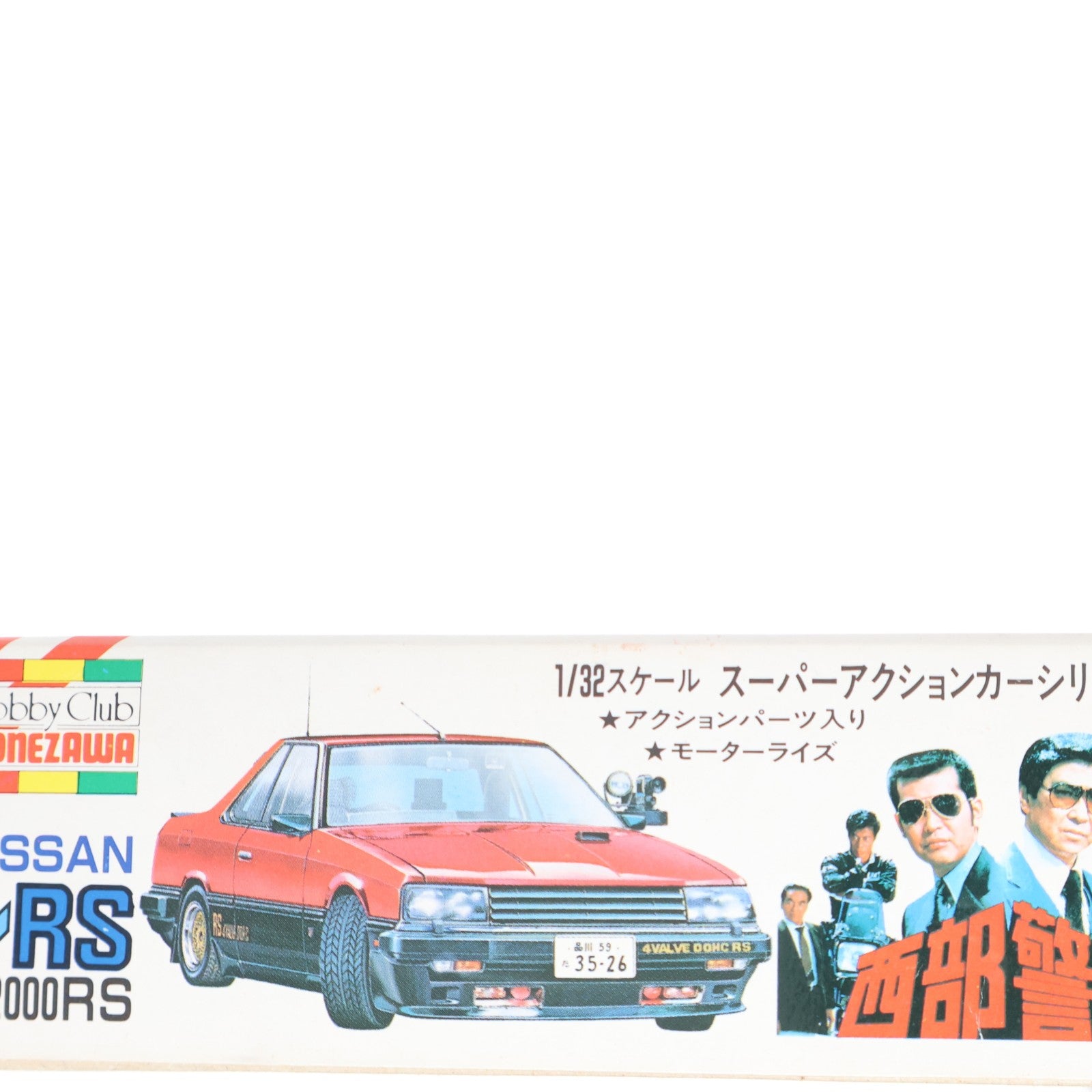 【中古即納】[PTM] スーパーアクションカーシリーズ No.1 1/32 NISSAN スカイライン2000RS 武装車 マシーンRS 西部警察 モーターライズキット プラモデル アオシマ(19991231)