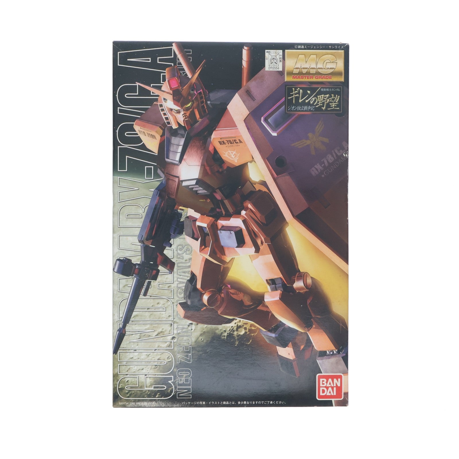 【中古即納】[PTM] MG 1/100 RX-78/C.A キャスバル専用ガンダム 機動戦士ガンダム ギレンの野望 ジオン独立戦争記 プラモデル(0113554) バンダイ(20170802)