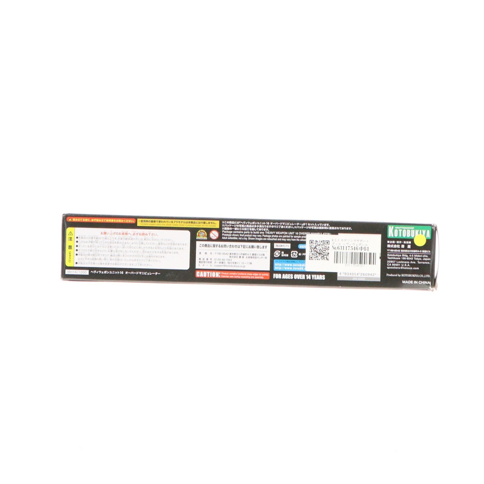 【中古即納】[PTM] M.S.G モデリングサポートグッズ ヘヴィウェポンユニット 16 オーバードマニピュレーター プラモデル用アクセサリ(MH16) コトブキヤ(20190731)