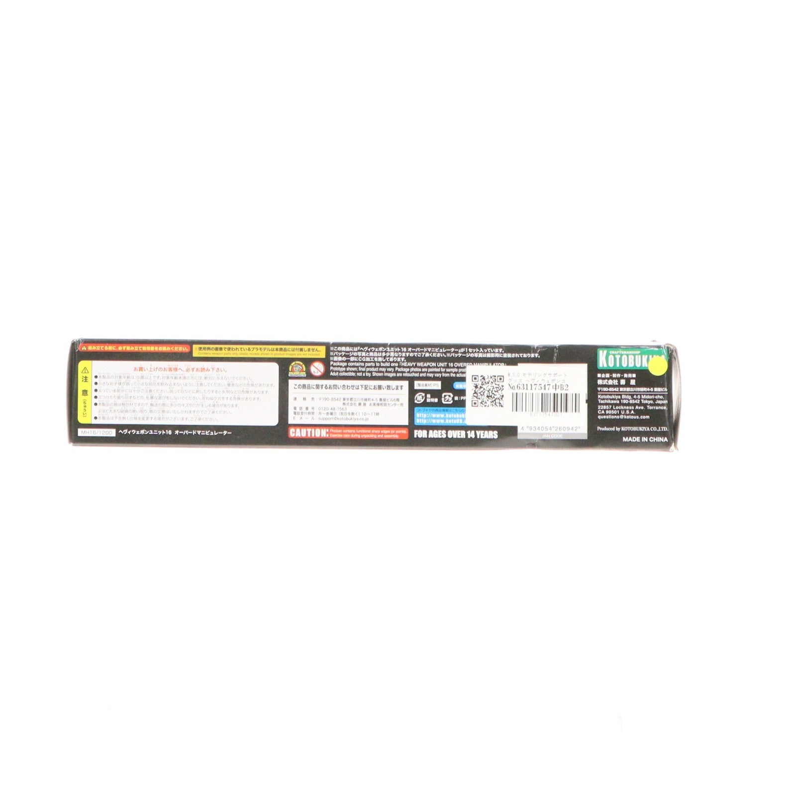 【中古即納】[PTM] M.S.G モデリングサポートグッズ ヘヴィウェポンユニット 16 オーバードマニピュレーター プラモデル用アクセサリ(MH16) コトブキヤ(20190731)