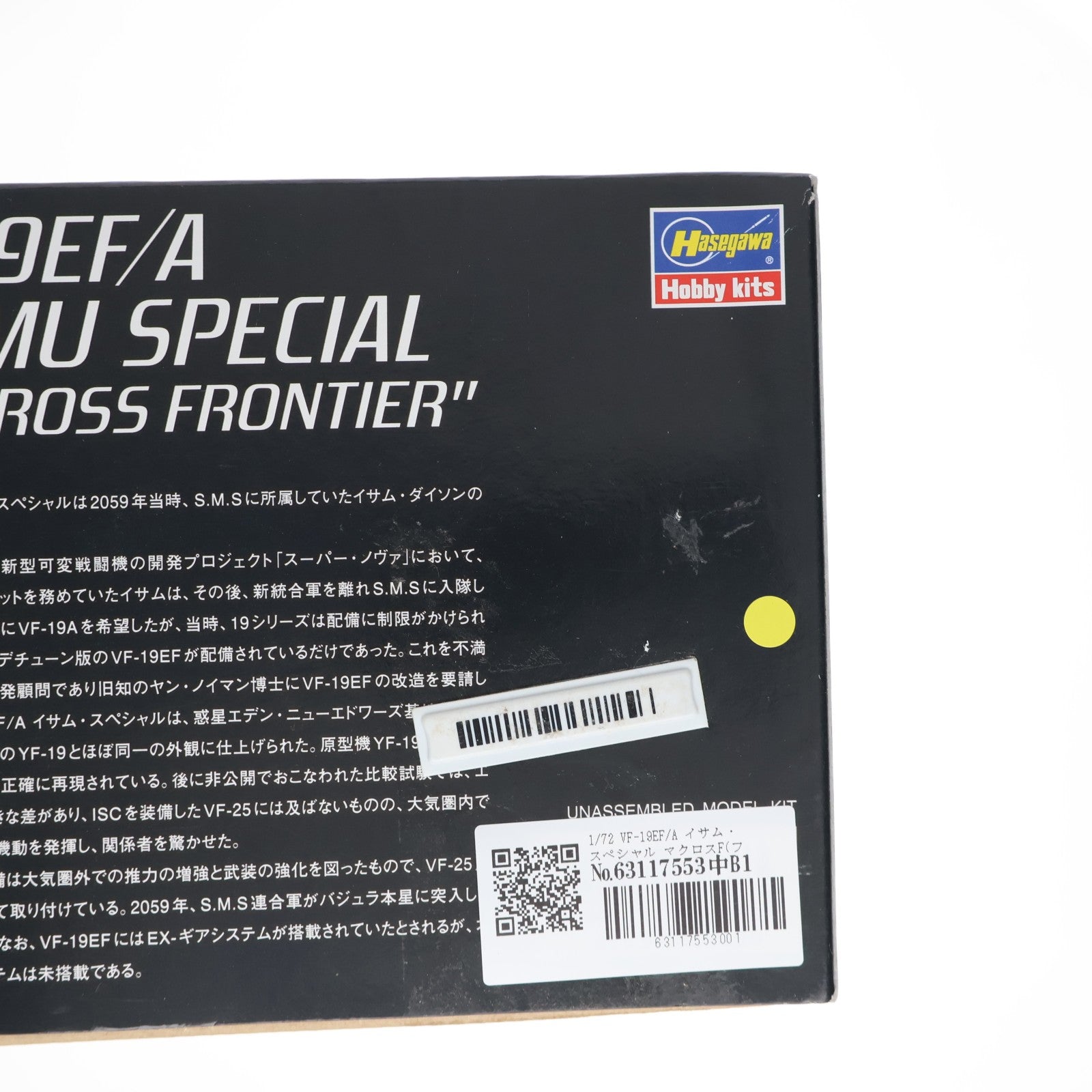 【中古即納】[PTM] 1/72 VF-19EF/A イサム・スペシャル マクロスF(フロンティア) プラモデル(65836) ハセガワ(20171201)