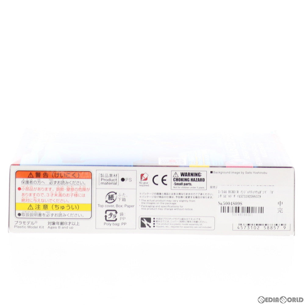 【中古即納】[PTM] HGBD:R 1/144 インジャスティスウェポンズ ガンダムビルドダイバーズ Re:RISE(リライズ) プラモデル用アクセサリ バンダイスピリッツ(20191207)
